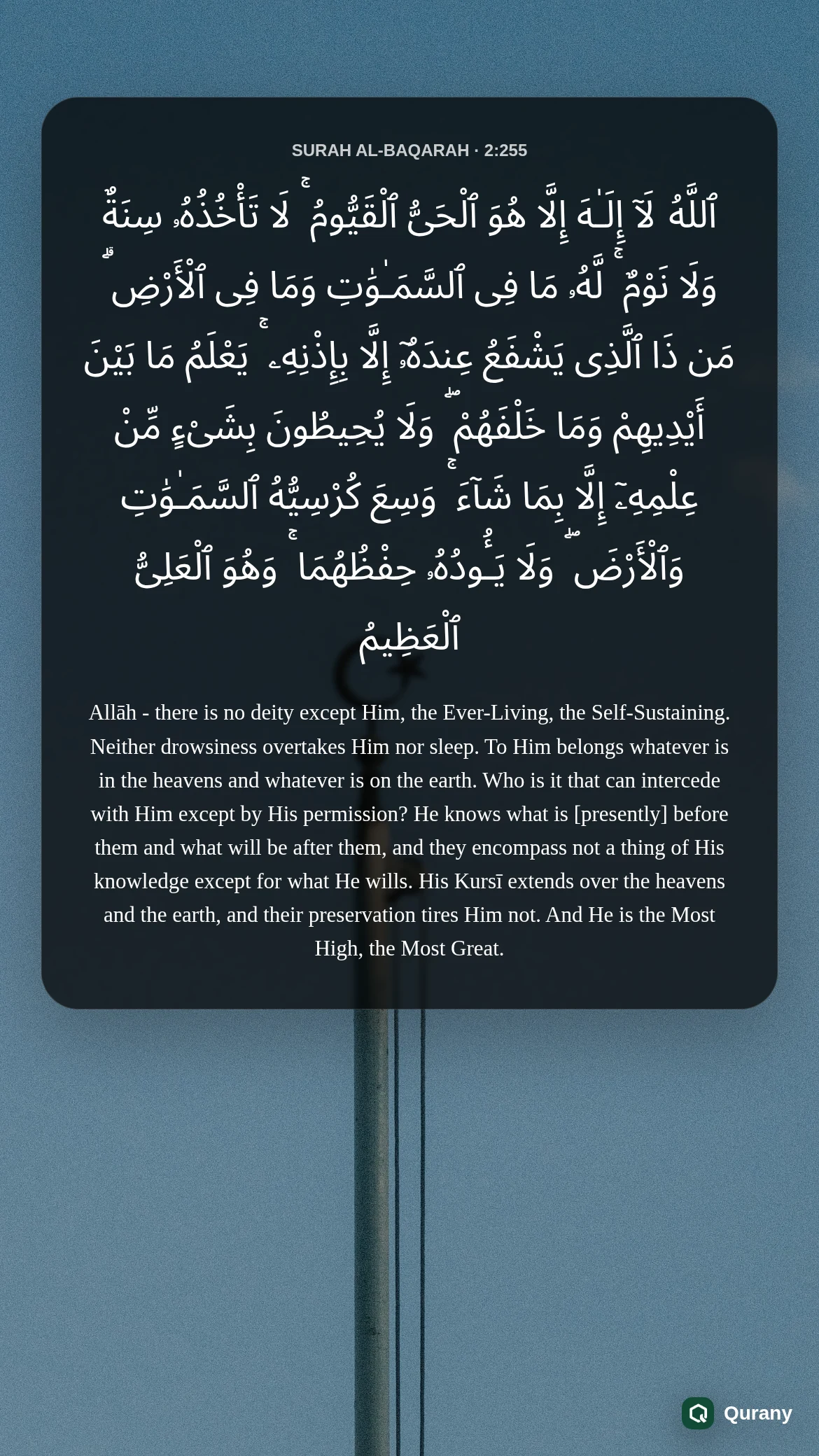 Ayat Kursi 2 255 Image with Quran ayah 2:255