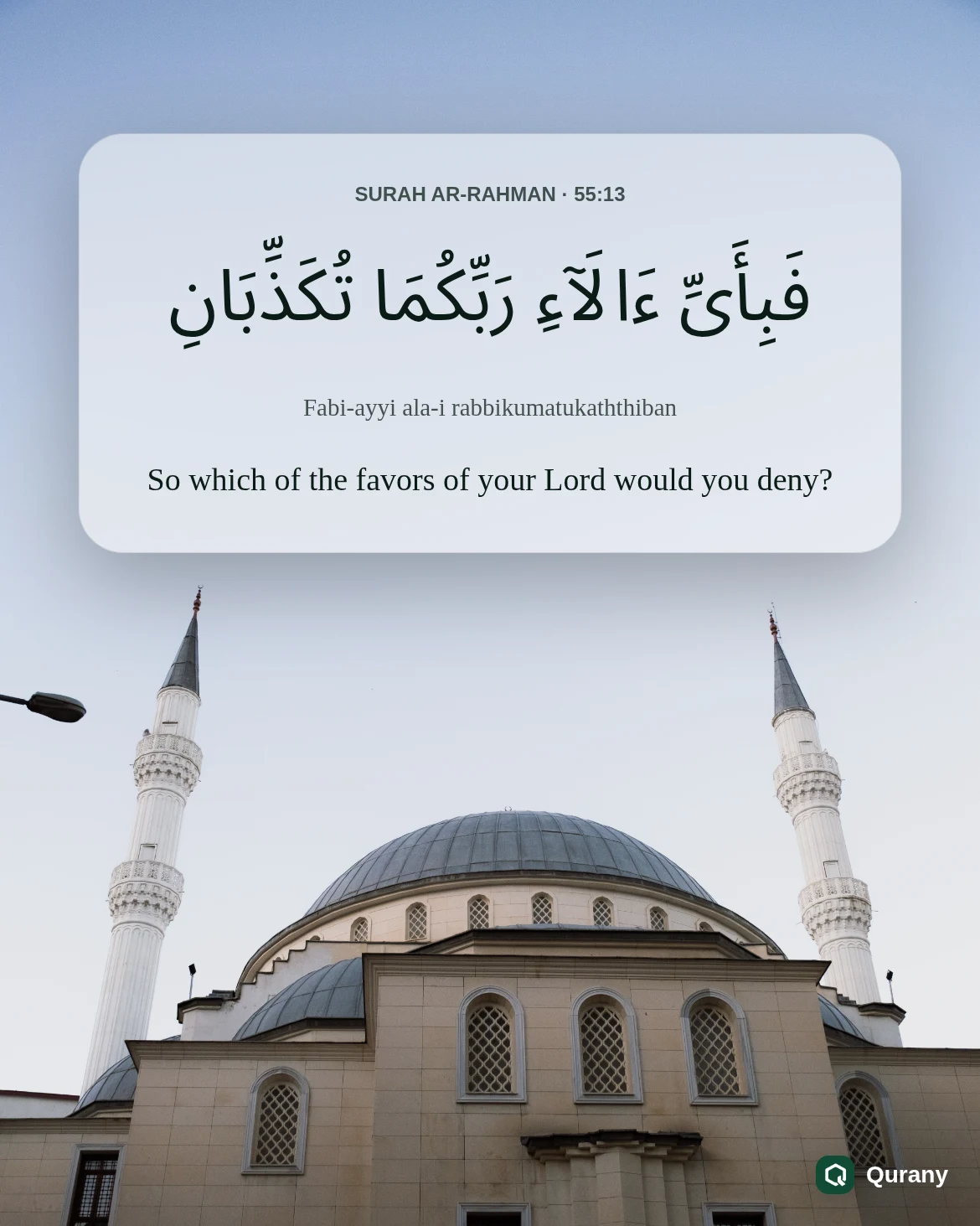 Fabi Ayyi Ala I Rabbikuma Tukazziban Image with Quran ayah 55:13