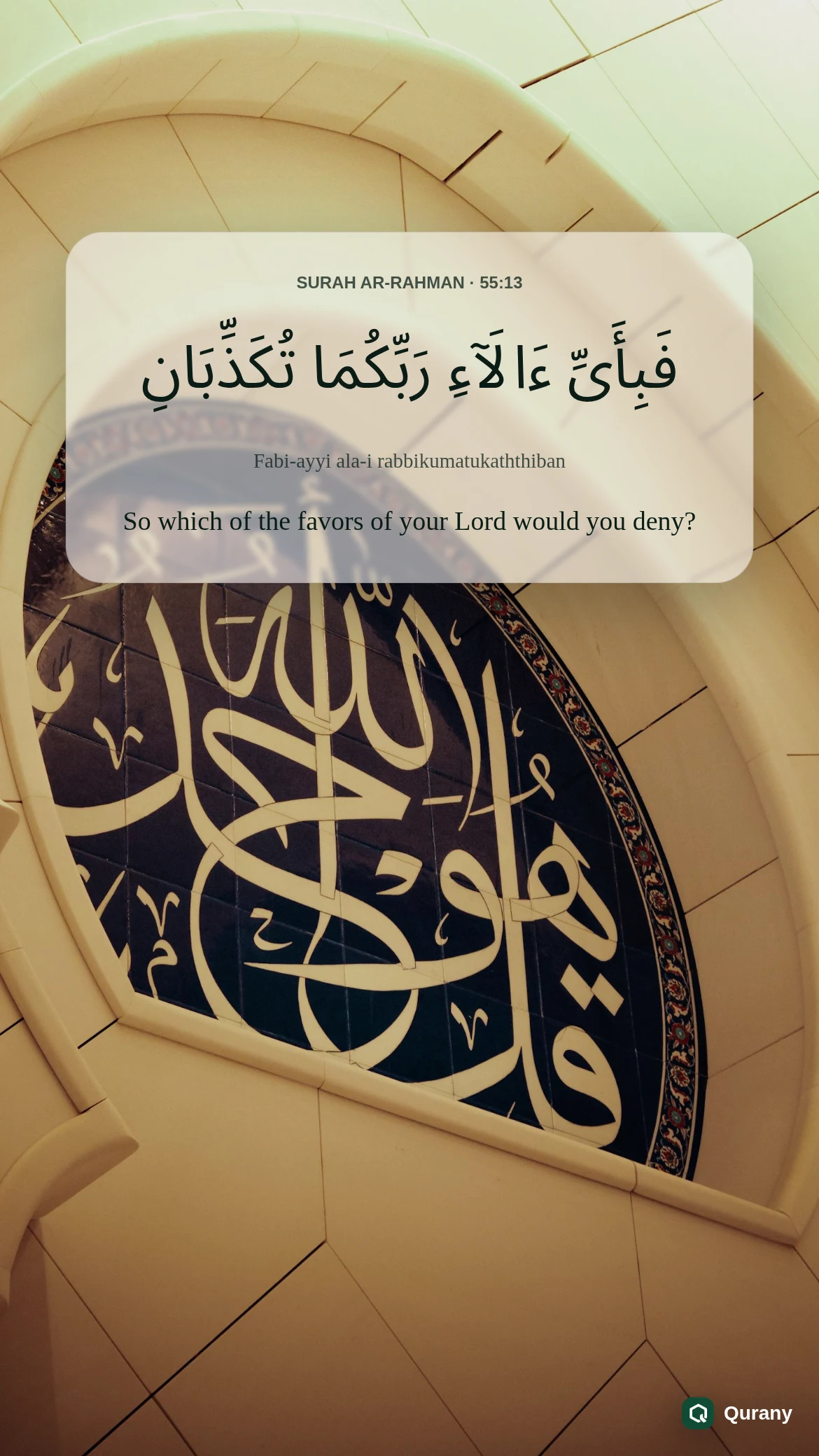 Fabi Ayyi Ala I Rabbikuma Tukazziban Image with Quran ayah 55:13