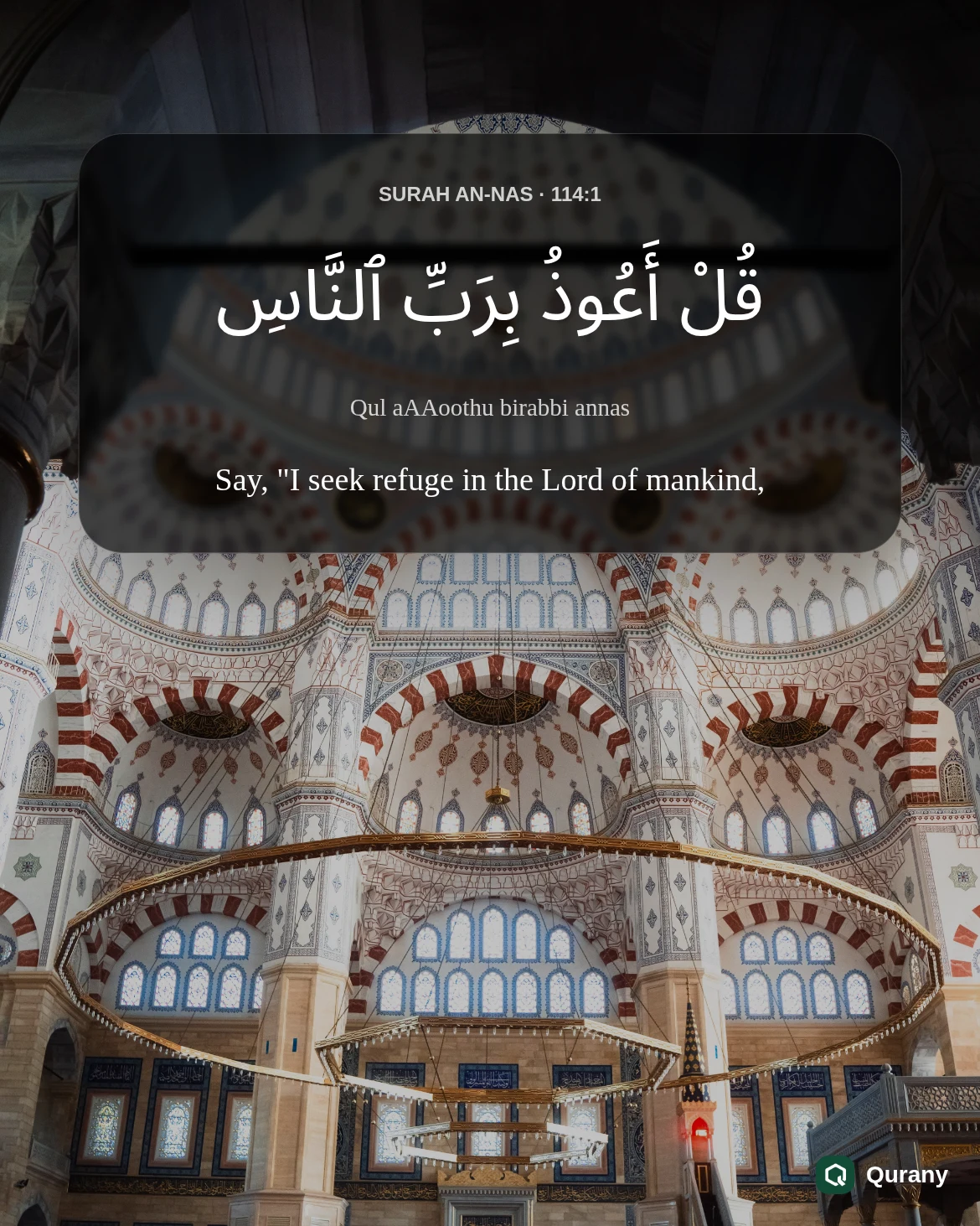 Muawwidhatayn Wallpaper with Quran ayah 114:1