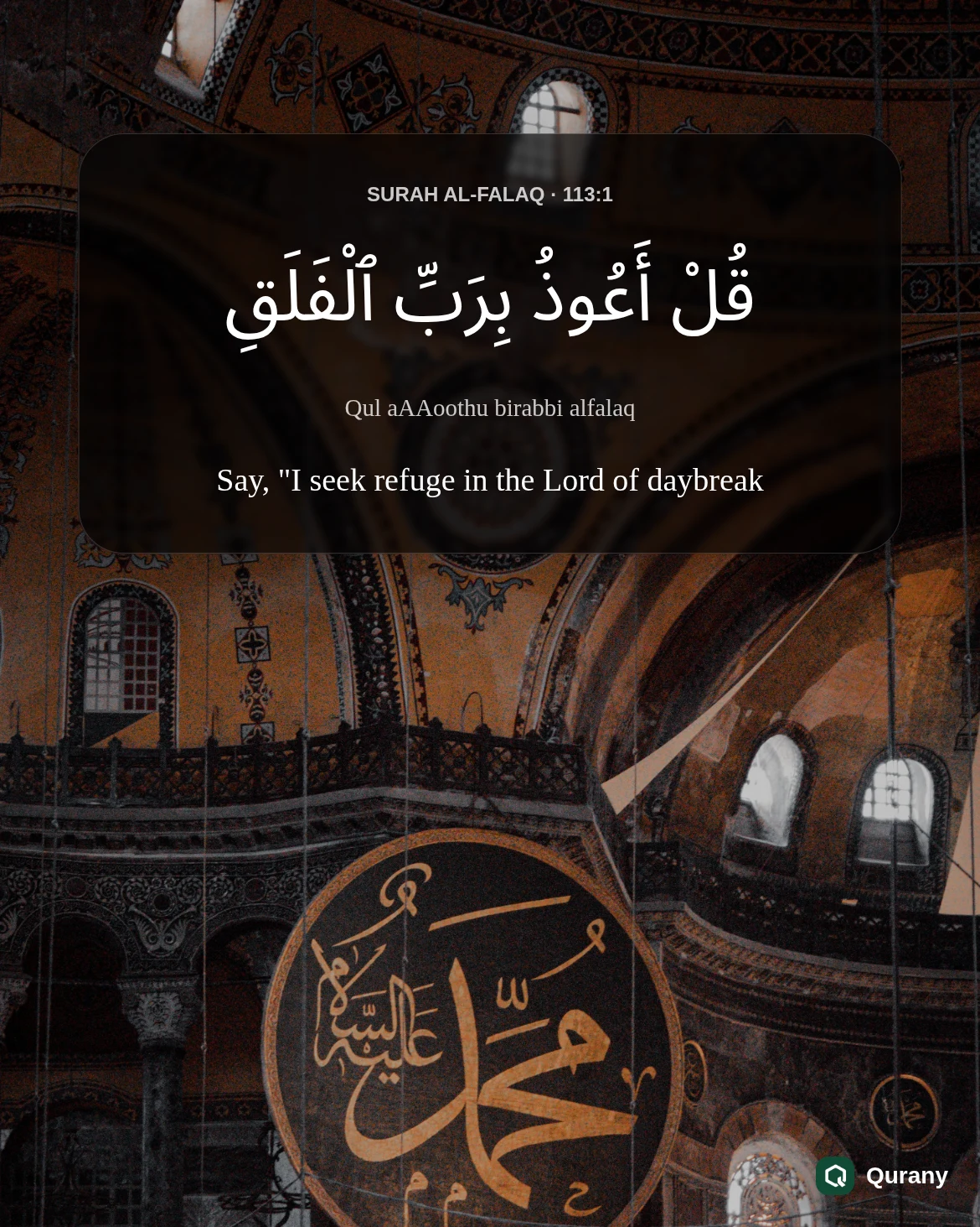Qul A'Udhu Bi Rabbil Falaq Image with Quran ayah 113:1