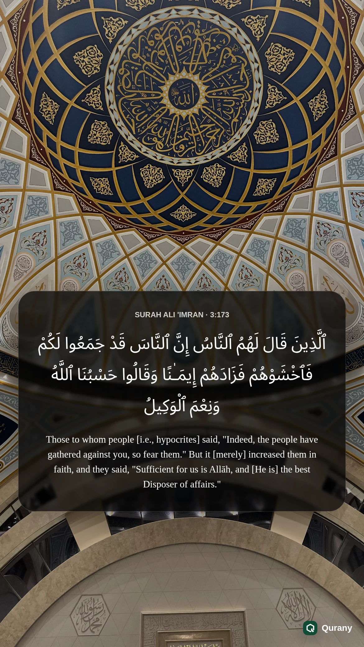Quran Verse 3 173 Image with Quran ayah 3:173