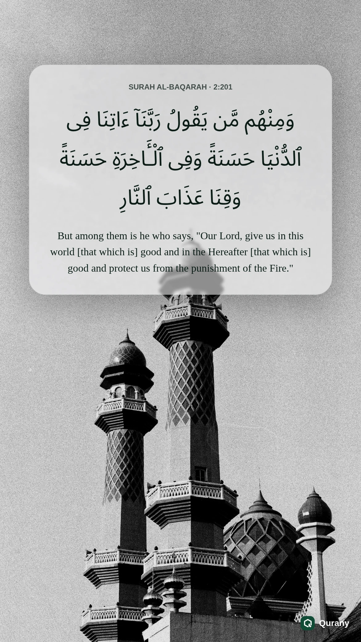 Rabbana Atina Wallpaper with Quran ayah 2:201