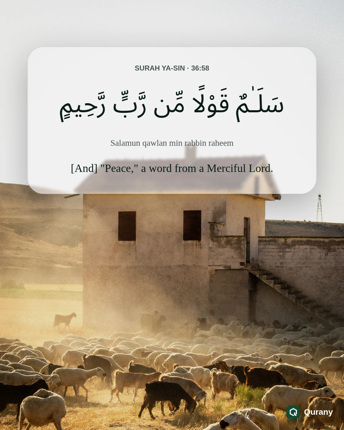 Salamun Qawlan Mir Rabbir Rahim Wallpaper with Quran ayah 36:58