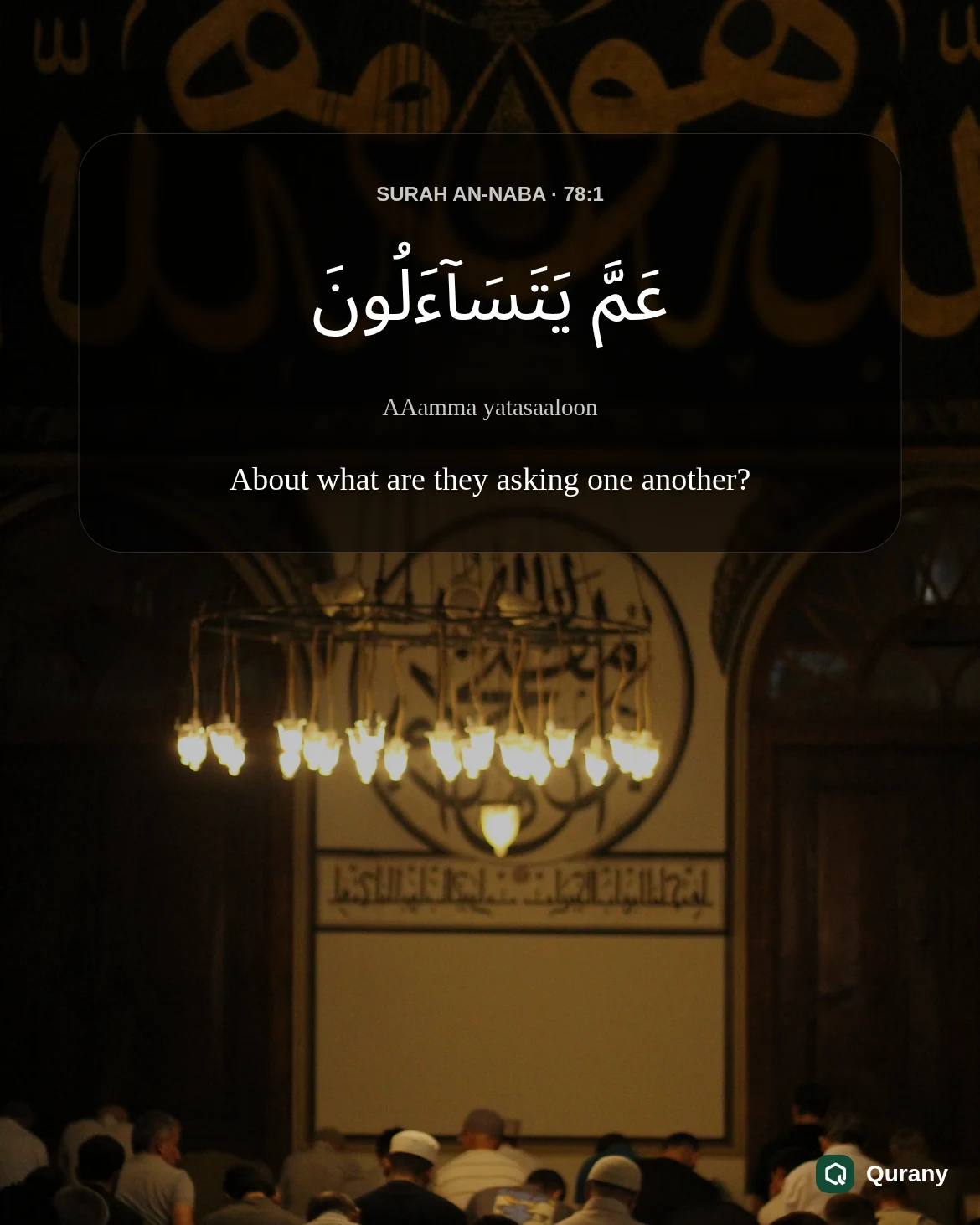 Short Quran Verse For Status with Quran ayah 78:1
