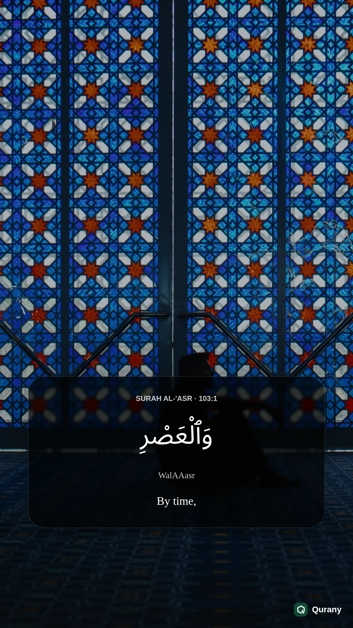 Surah Al Asr Image with Quran ayah 103:1