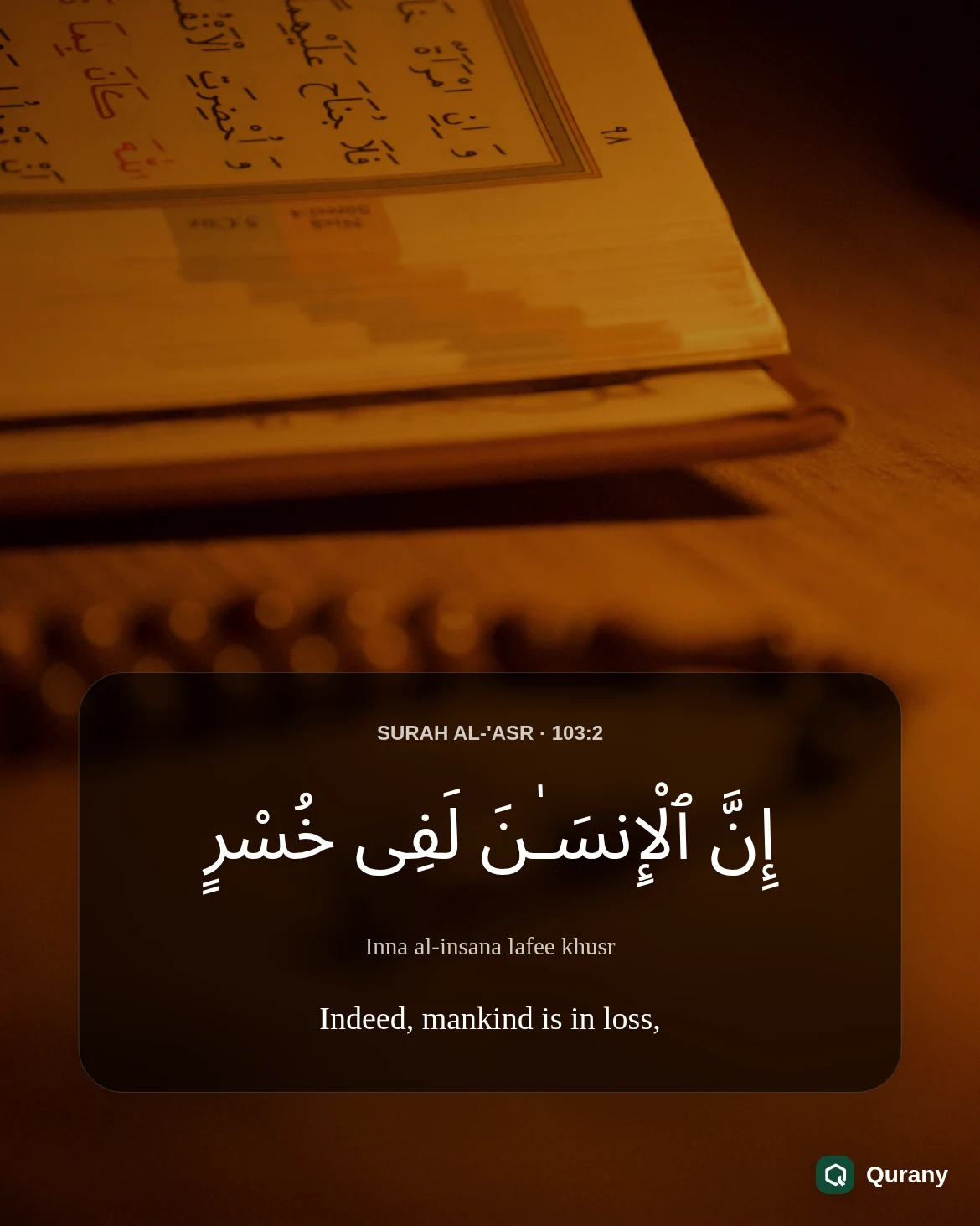 Surah Al Asr Image with Quran ayah 103:2