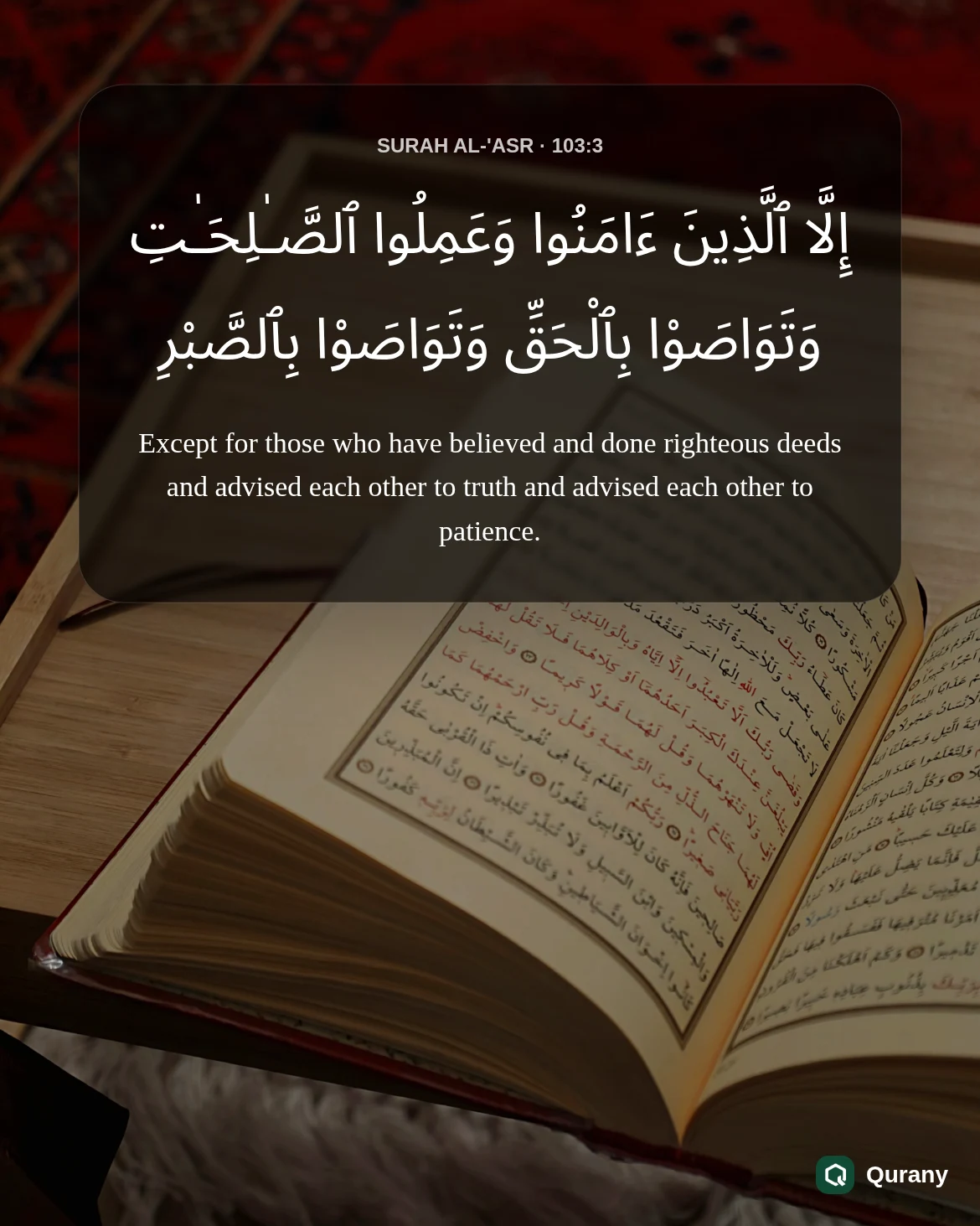 Surah Al Asr Image with Quran ayah 103:3