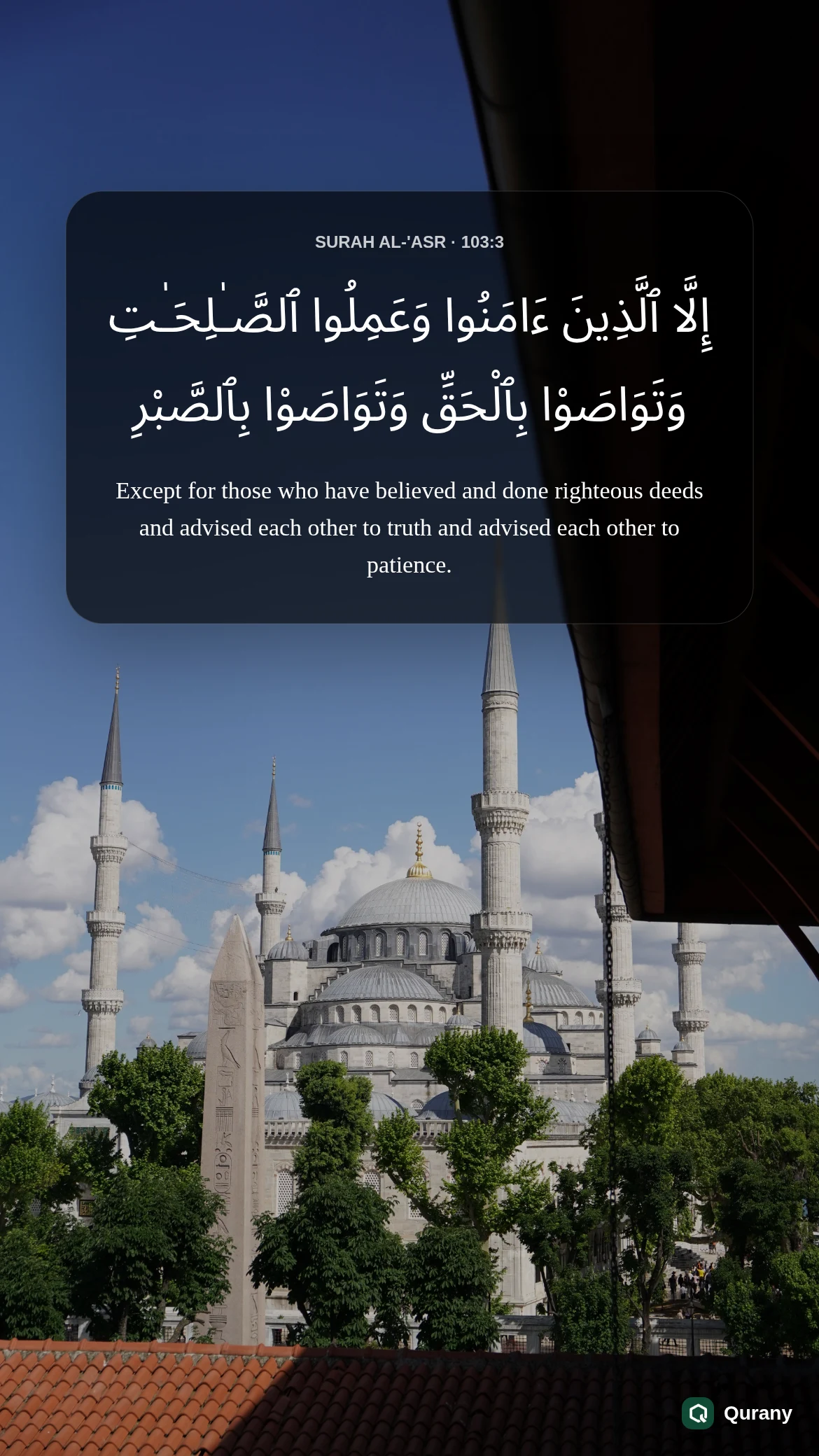 Surah Al Asr Image with Quran ayah 103:3