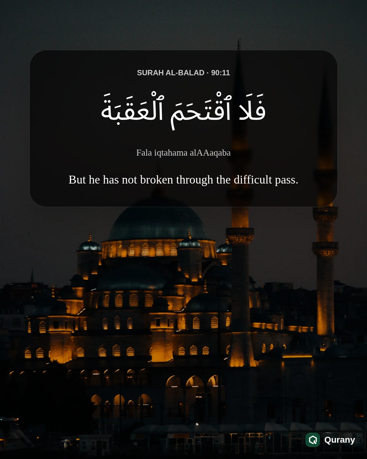 Surah Al Balad Image with Quran ayah 90:11