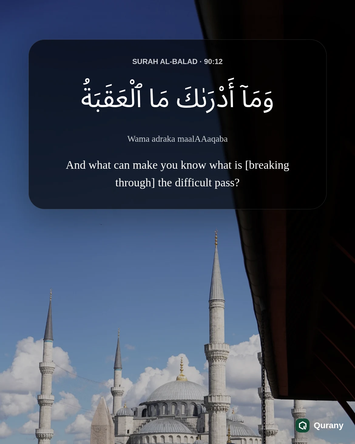 Surah Al Balad Image with Quran ayah 90:12