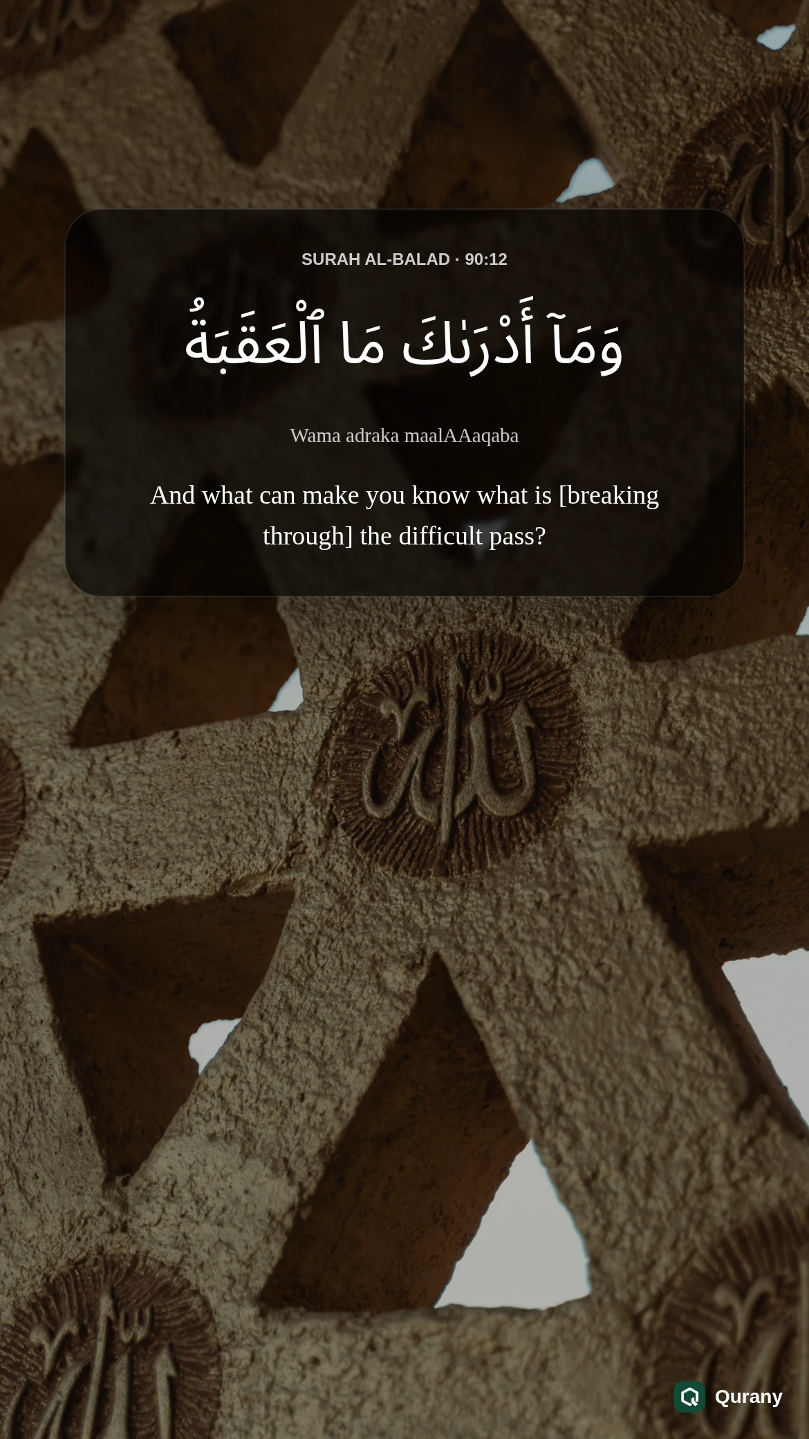 Surah Al Balad Image with Quran ayah 90:12
