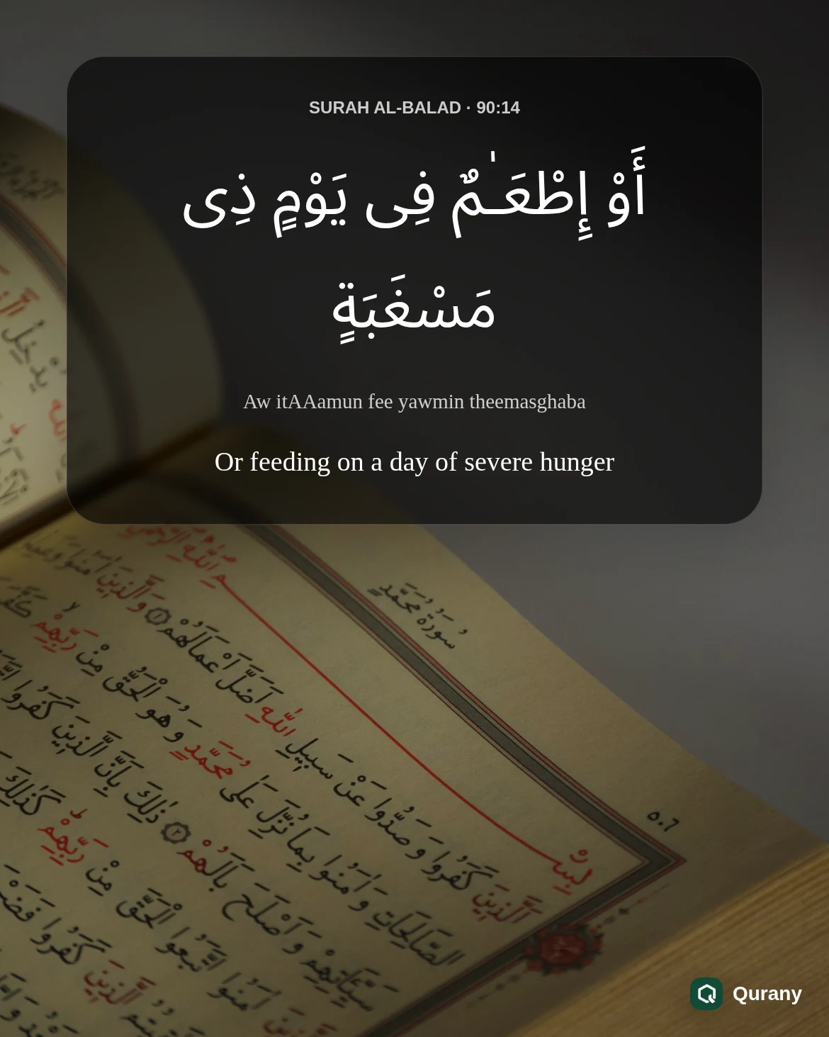 Surah Al Balad Image with Quran ayah 90:14
