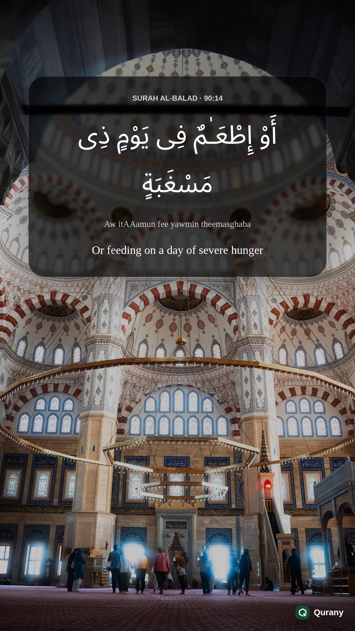 Surah Al Balad Image with Quran ayah 90:14