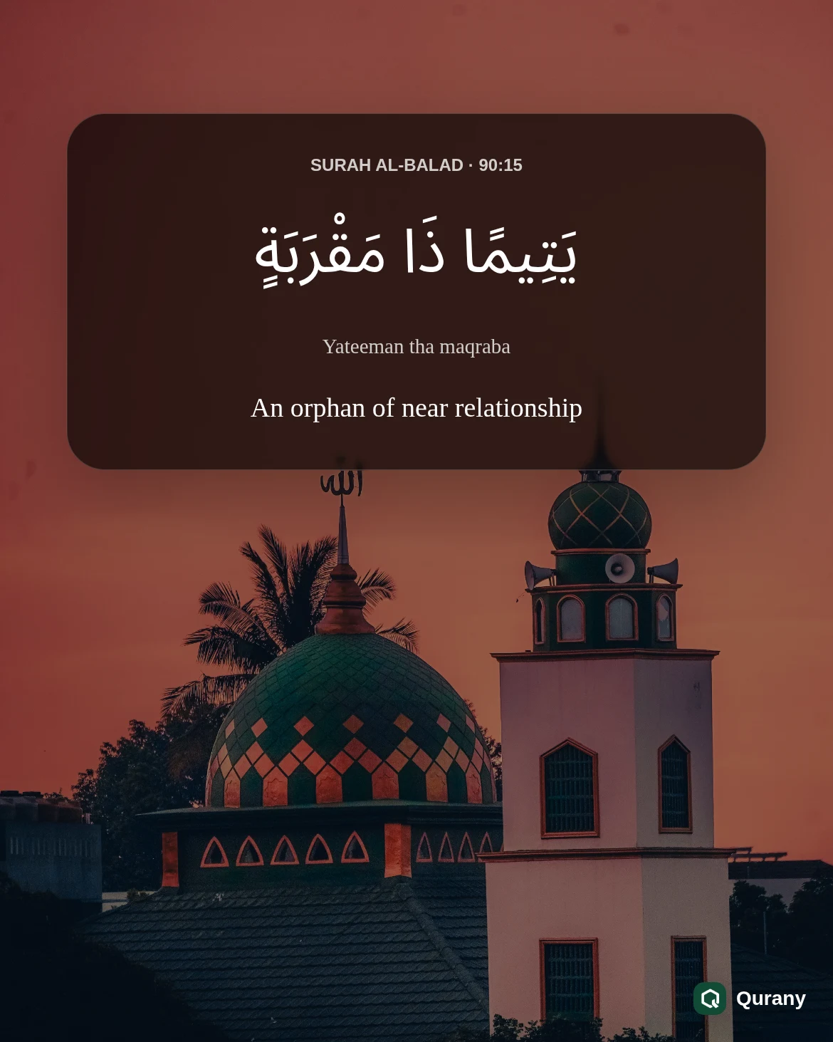 Surah Al Balad Image with Quran ayah 90:15