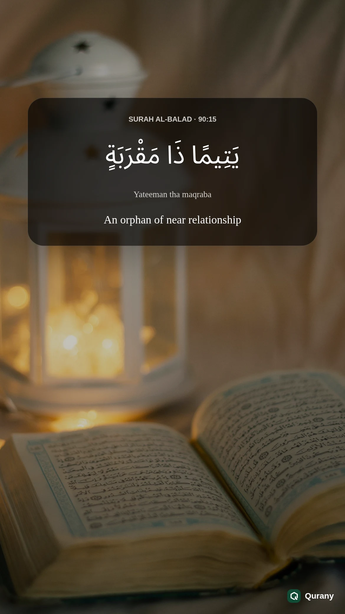 Surah Al Balad Image with Quran ayah 90:15