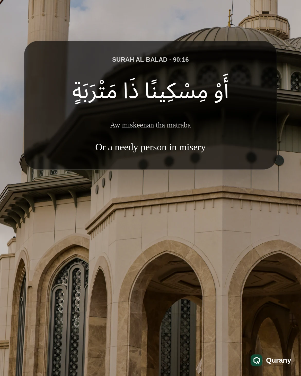 Surah Al Balad Image with Quran ayah 90:16