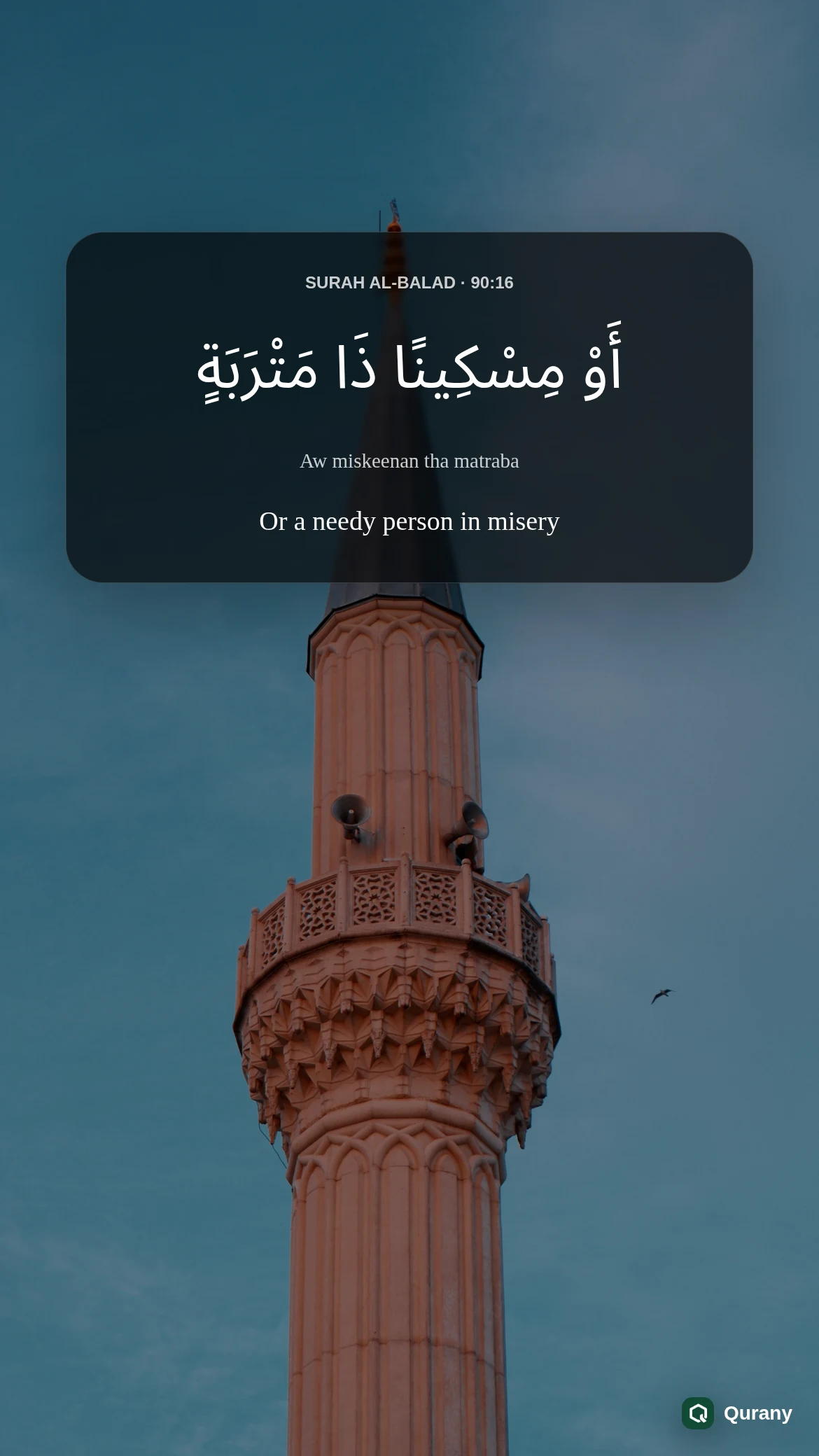 Surah Al Balad Image with Quran ayah 90:16