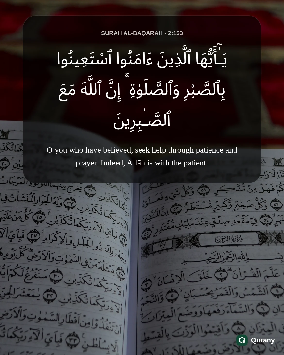 Surah Al Baqarah Aesthetic Wallpaper with Quran ayah 2:153