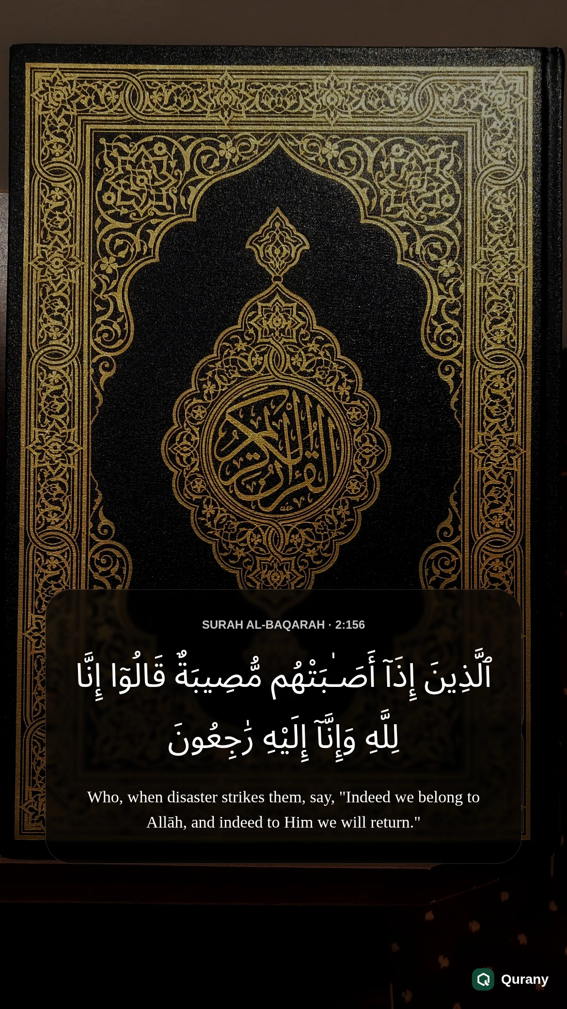 Surah Al Baqarah Aesthetic Wallpaper with Quran ayah 2:156