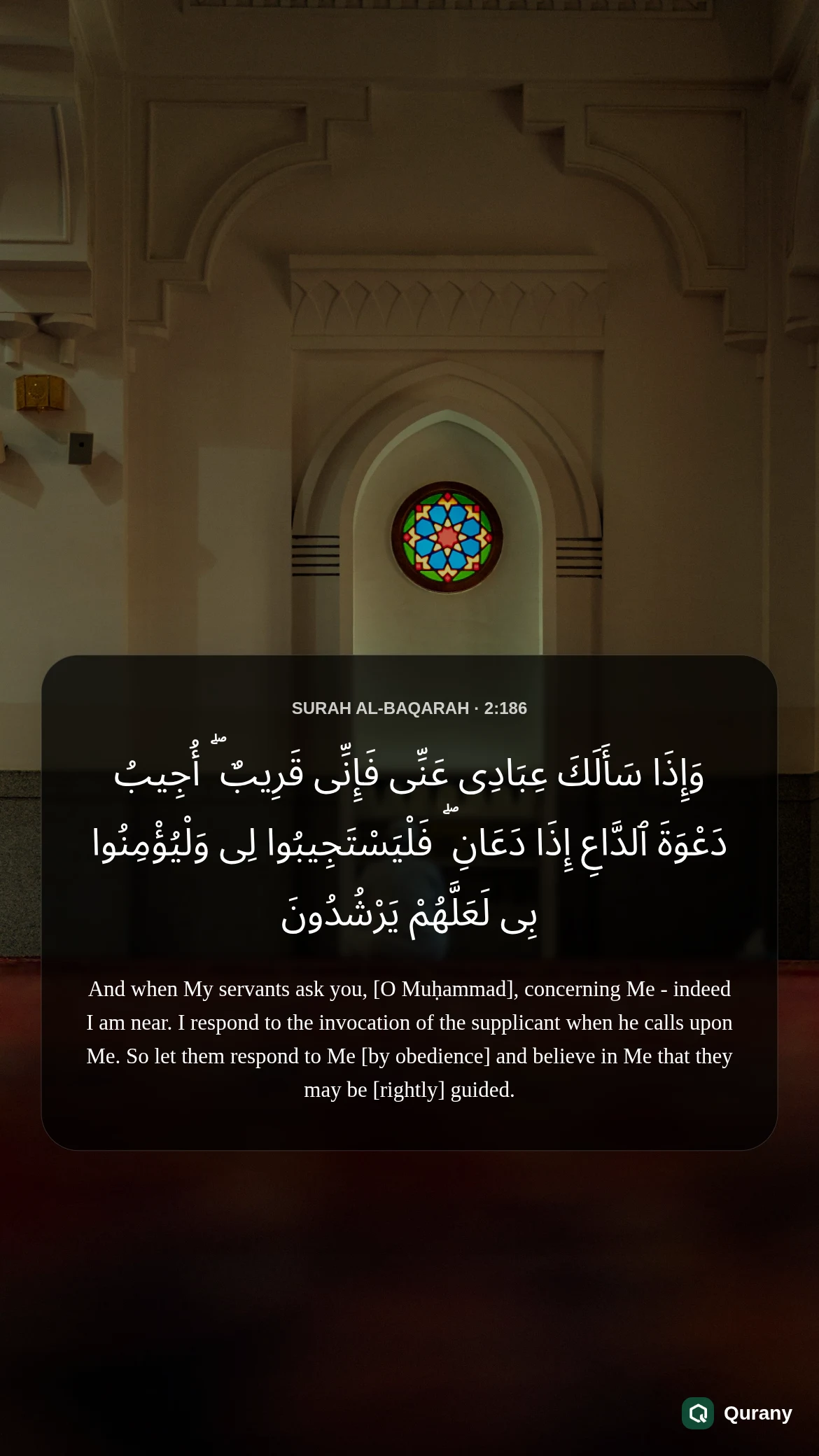Surah Al Baqarah Aesthetic Wallpaper with Quran ayah 2:186