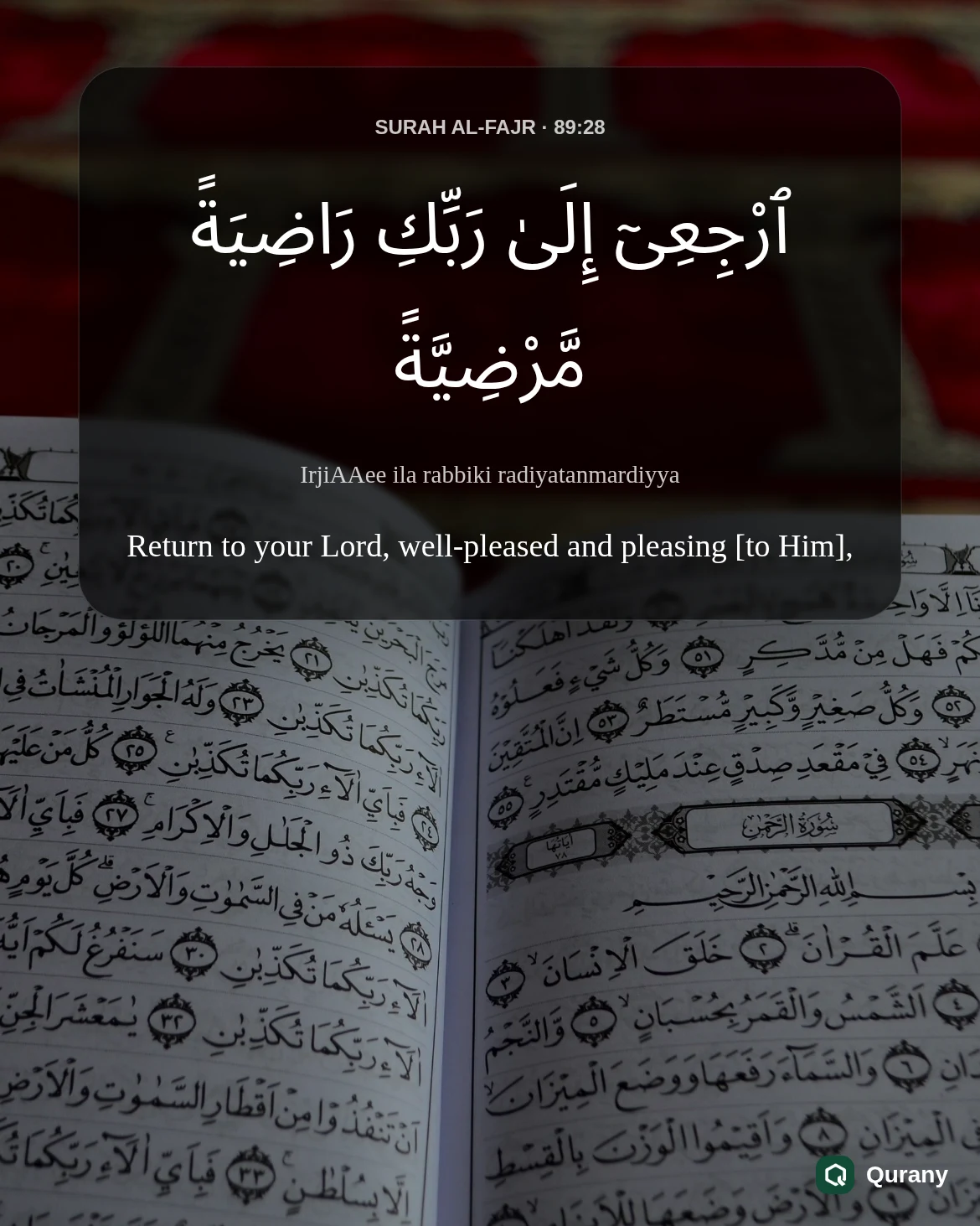 Surah Al Fajr Black Background Wallpaper with Quran ayah 89:28