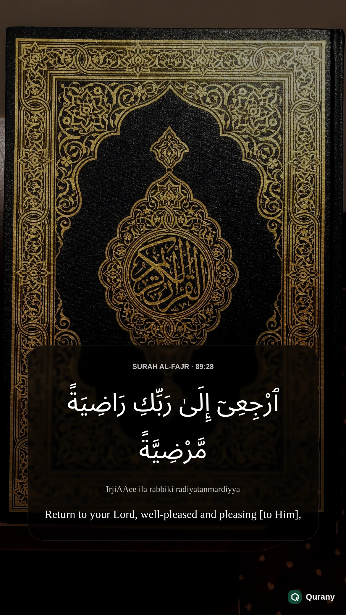 Surah Al Fajr Black Background Wallpaper with Quran ayah 89:28