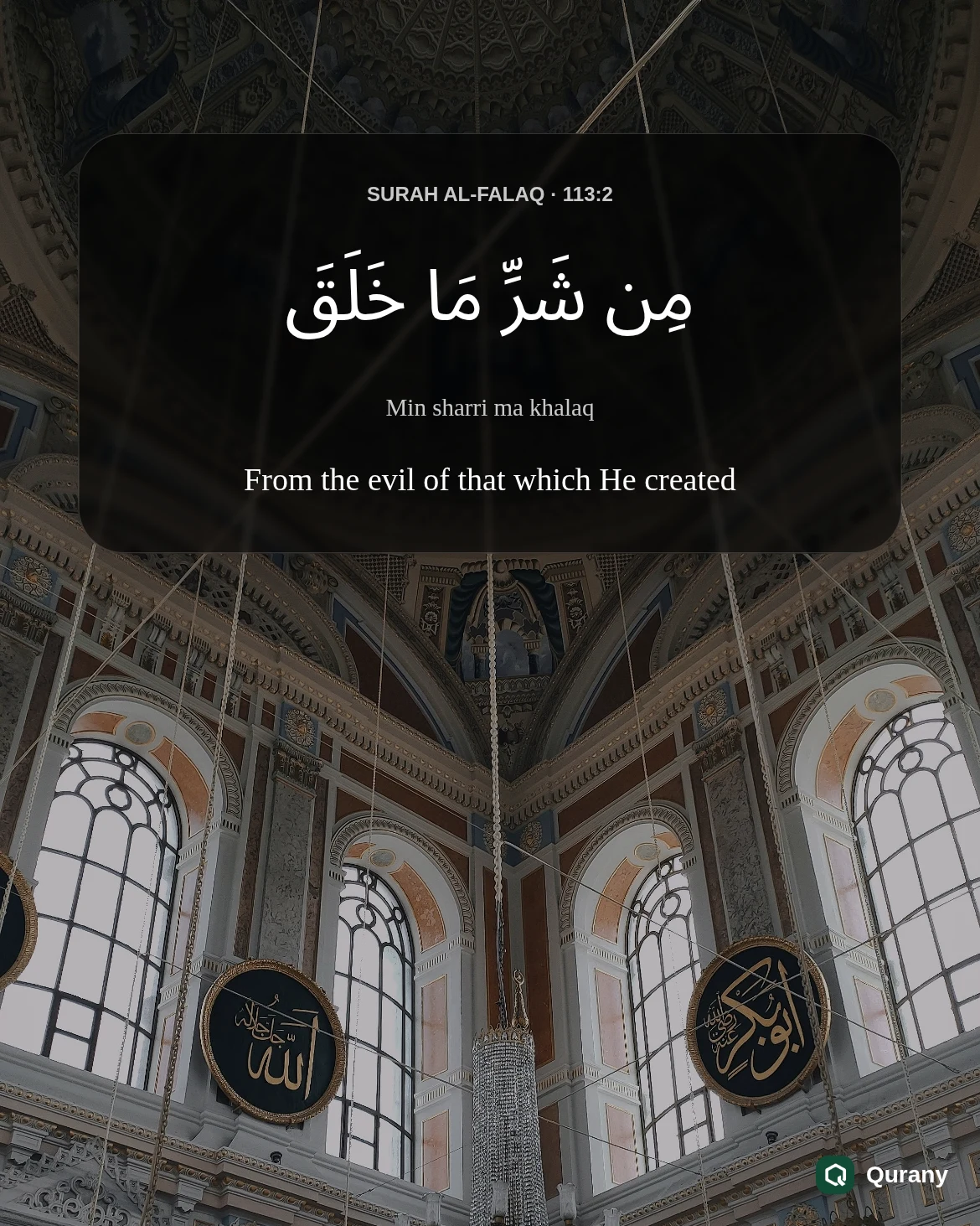 Surah Al Falaq Black Background Wallpaper with Quran ayah 113:2