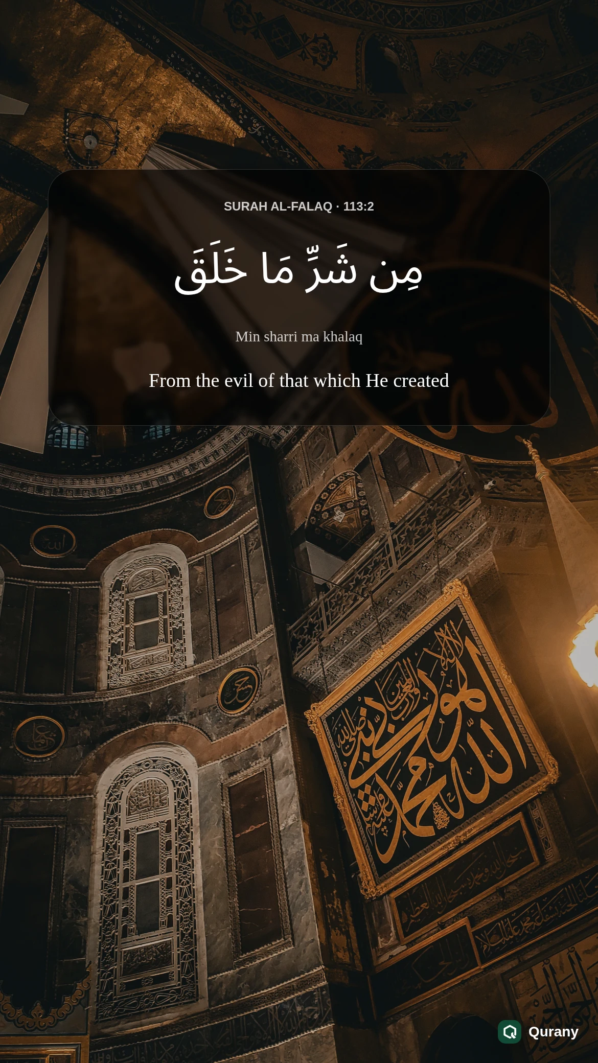 Surah Al Falaq Black Background Wallpaper with Quran ayah 113:2