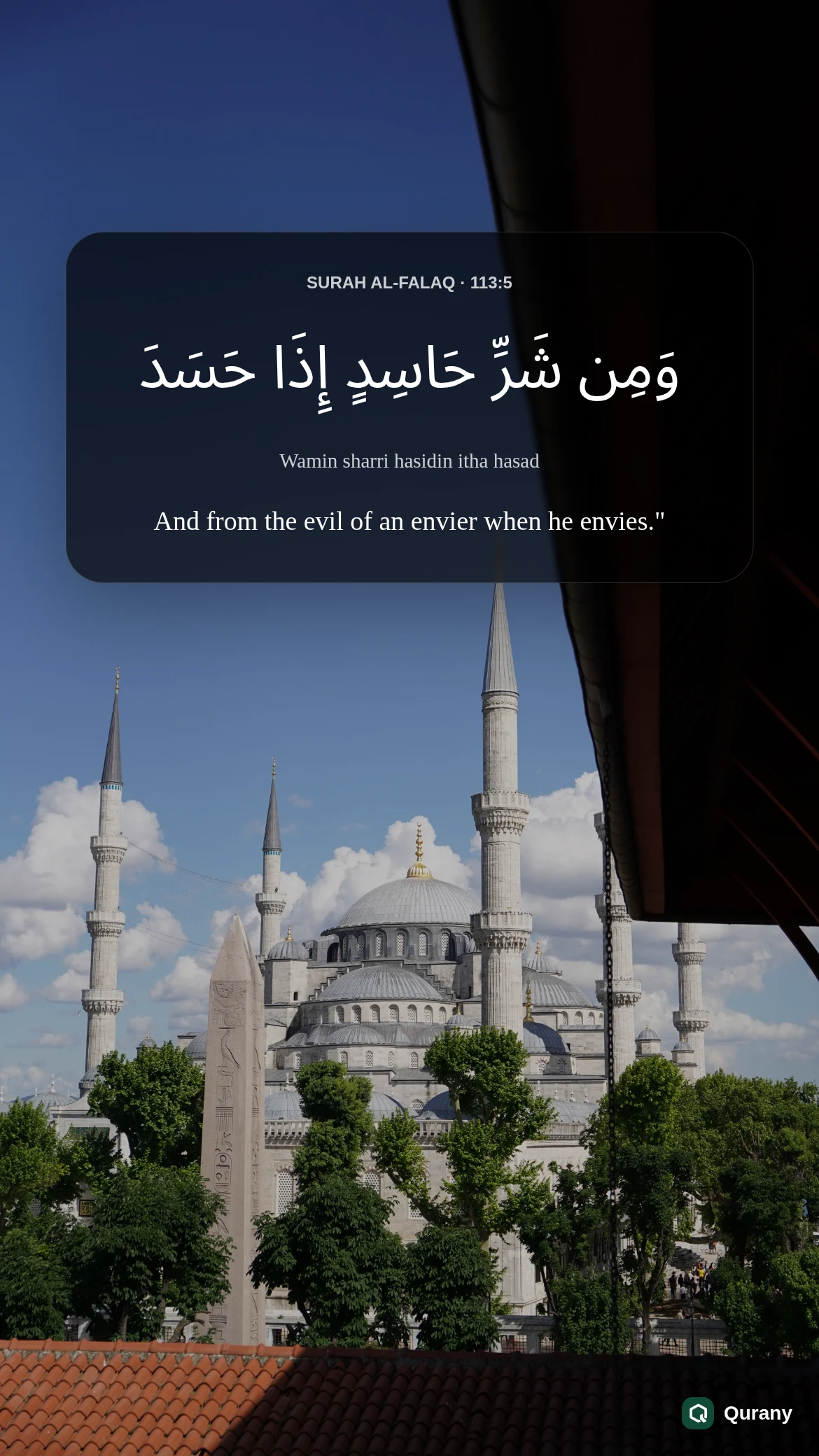 Surah Al Falaq Black Background Wallpaper with Quran ayah 113:5