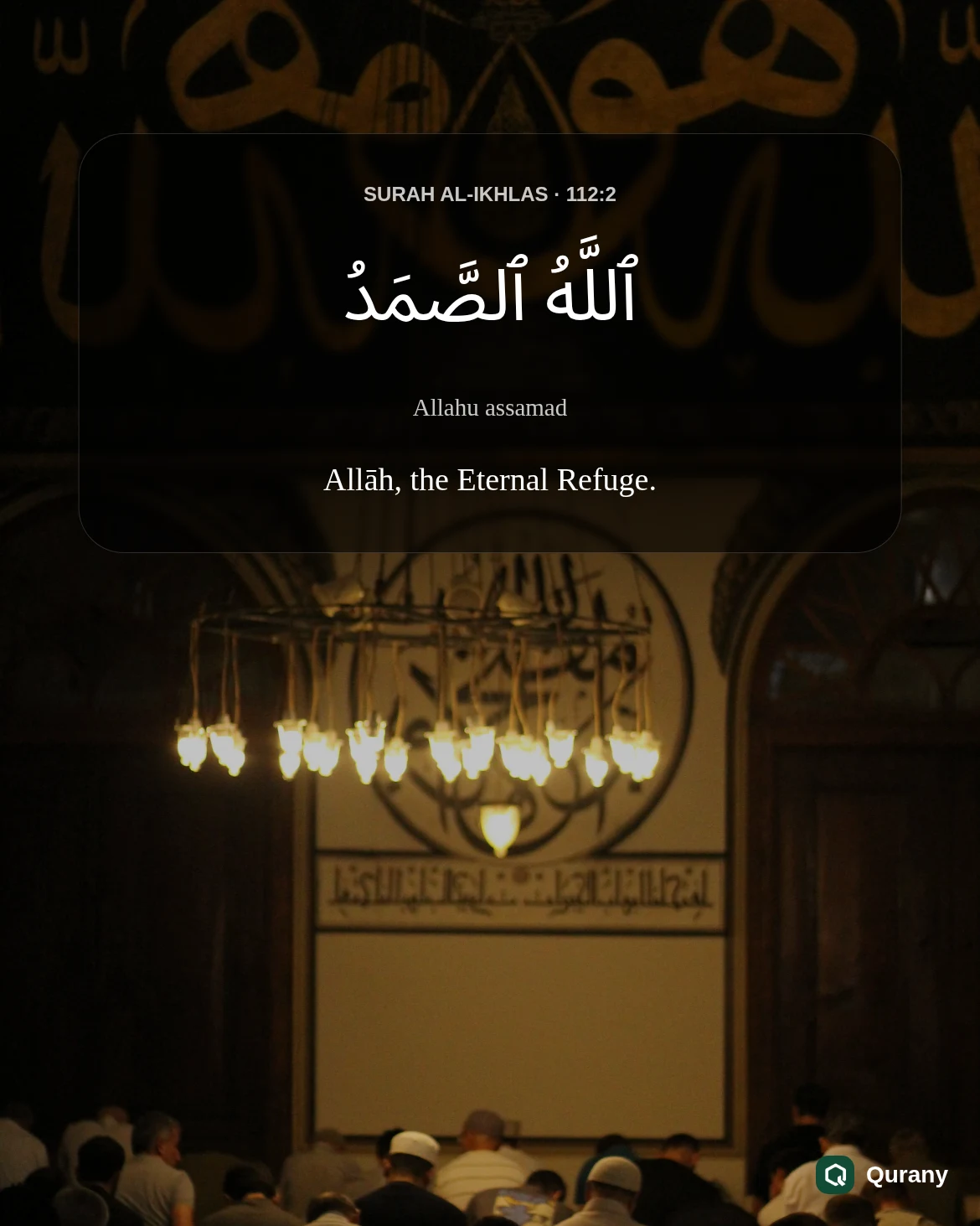 Surah Al Ikhlas Aesthetic Wallpaper with Quran ayah 112:2