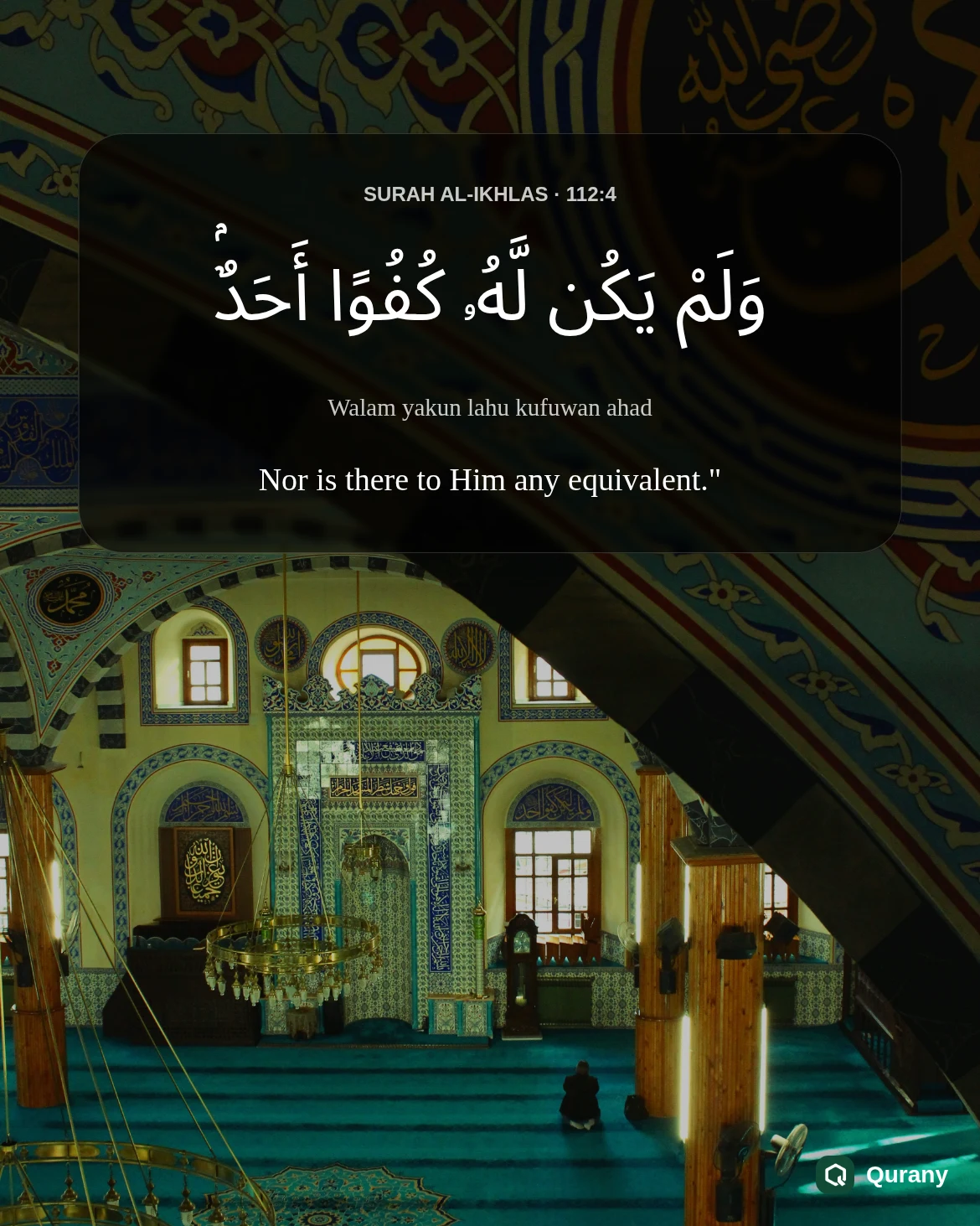 Surah Al Ikhlas Aesthetic Wallpaper with Quran ayah 112:4