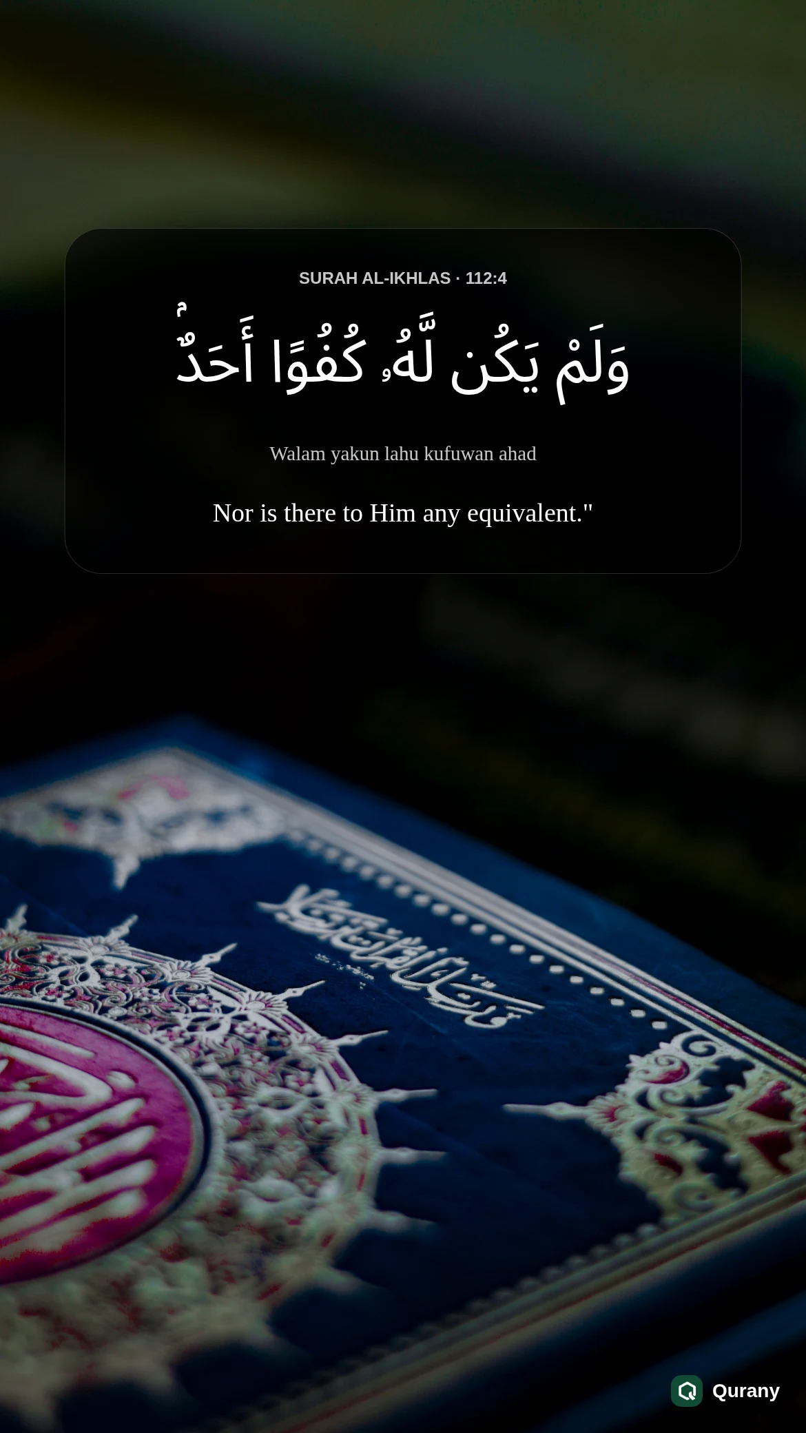Surah Al Ikhlas Aesthetic Wallpaper with Quran ayah 112:4