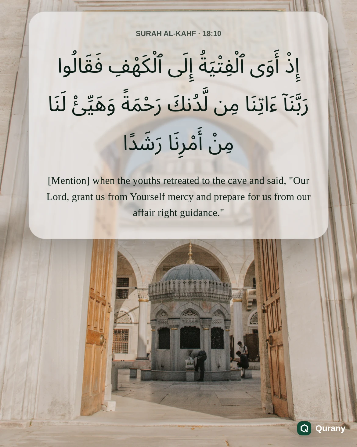 Surah Al Kahf Ayat 1-10 Wallpaper with Quran ayah 18:10