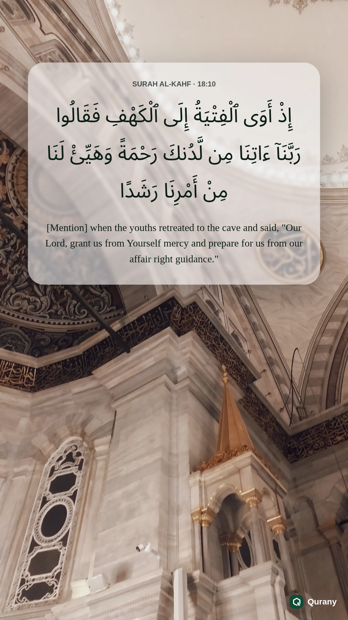 Surah Al Kahf Ayat 1-10 Wallpaper with Quran ayah 18:10