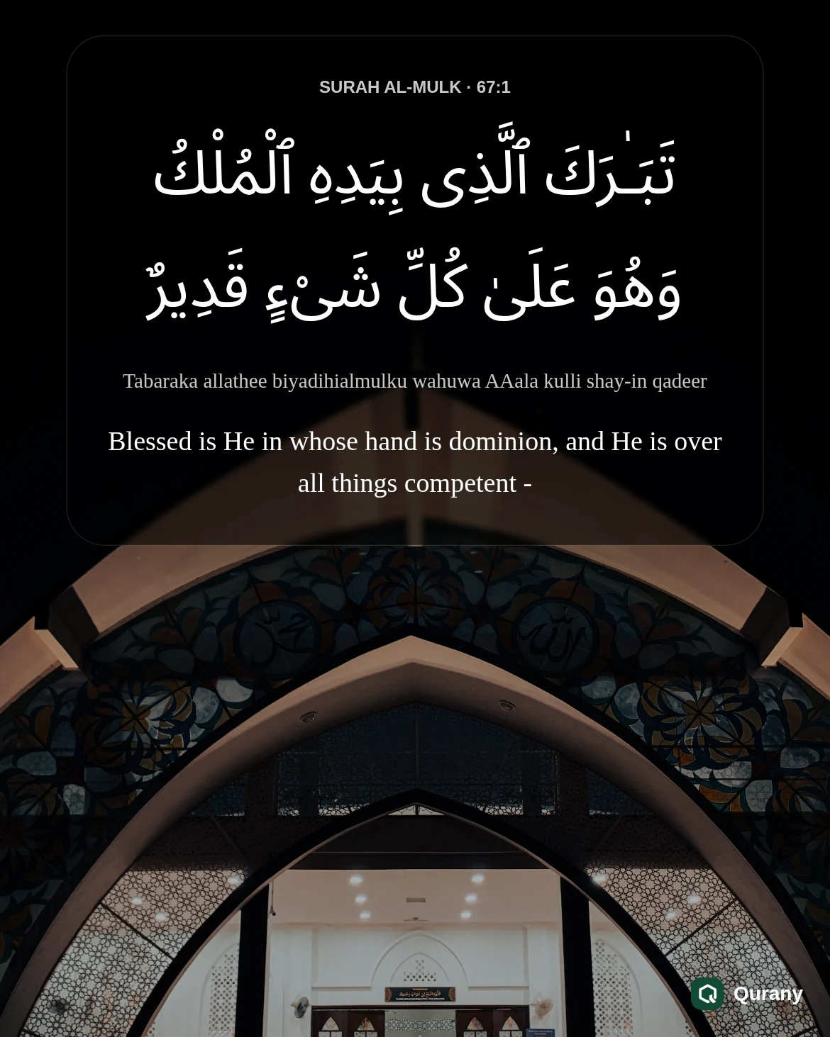 Surah Al Mulk Aesthetic Wallpaper with Quran ayah 67:1