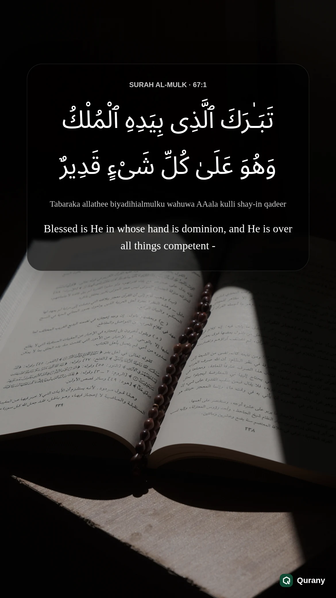 Surah Al Mulk Aesthetic Wallpaper with Quran ayah 67:1