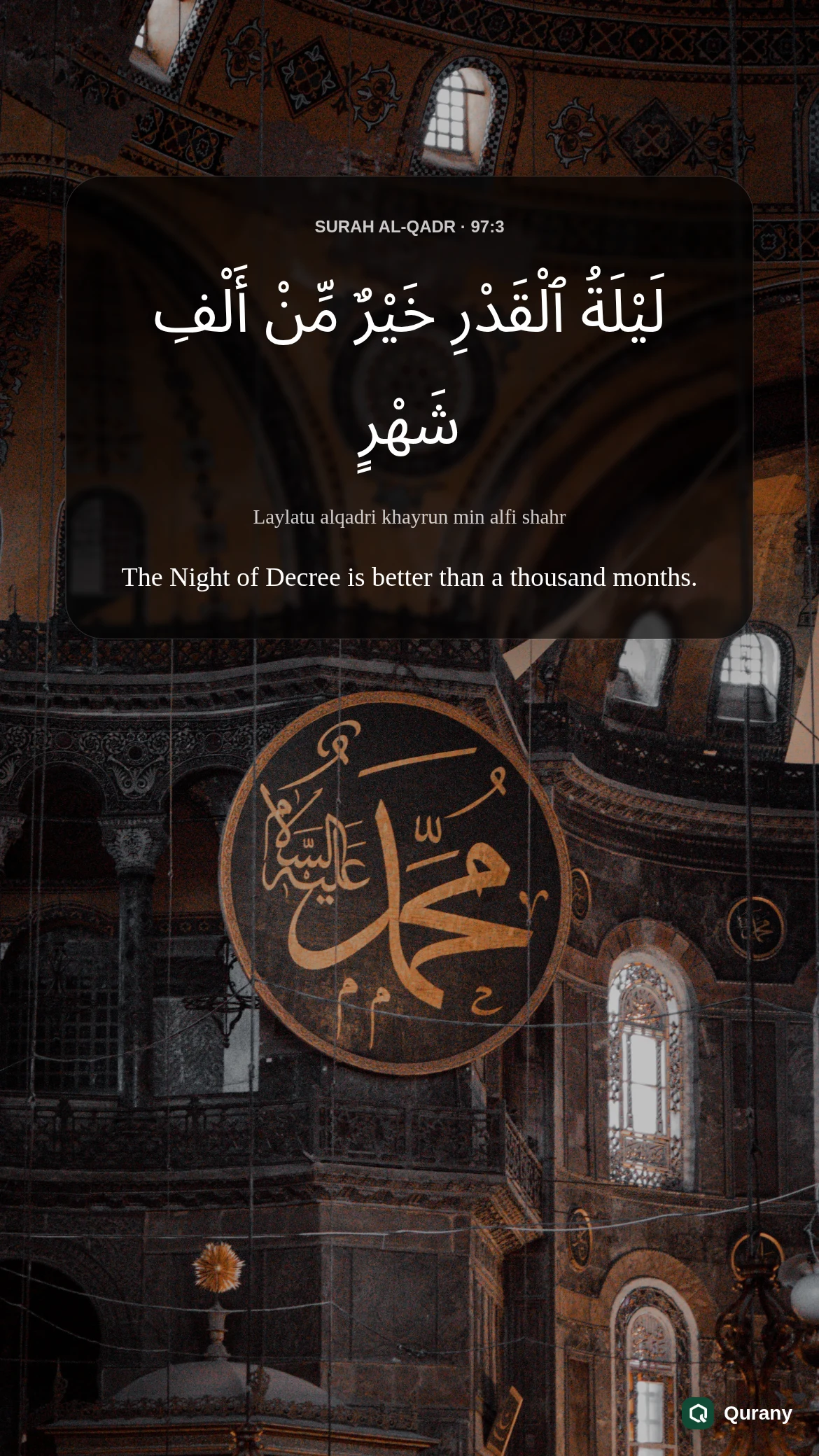 Surah Al Qadr Black Background Wallpaper with Quran ayah 97:3