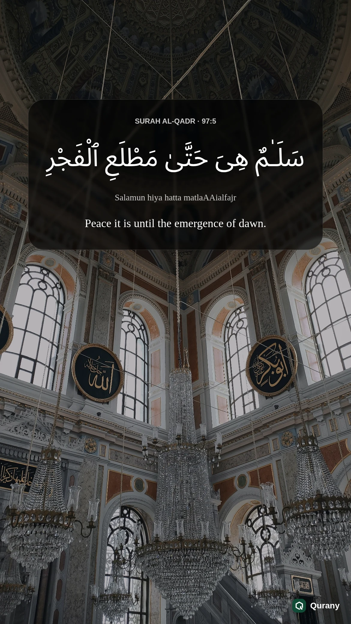 Surah Al Qadr Black Background Wallpaper with Quran ayah 97:5