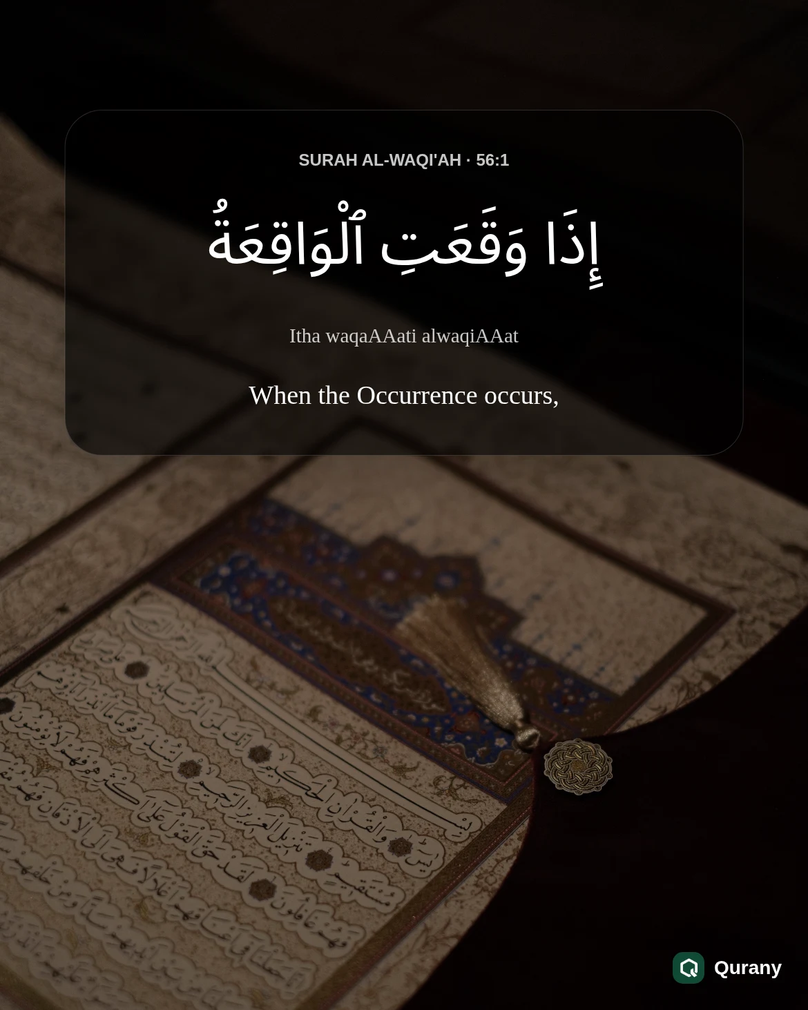 Surah Al Waqiah Aesthetic Wallpaper with Quran ayah 56:1