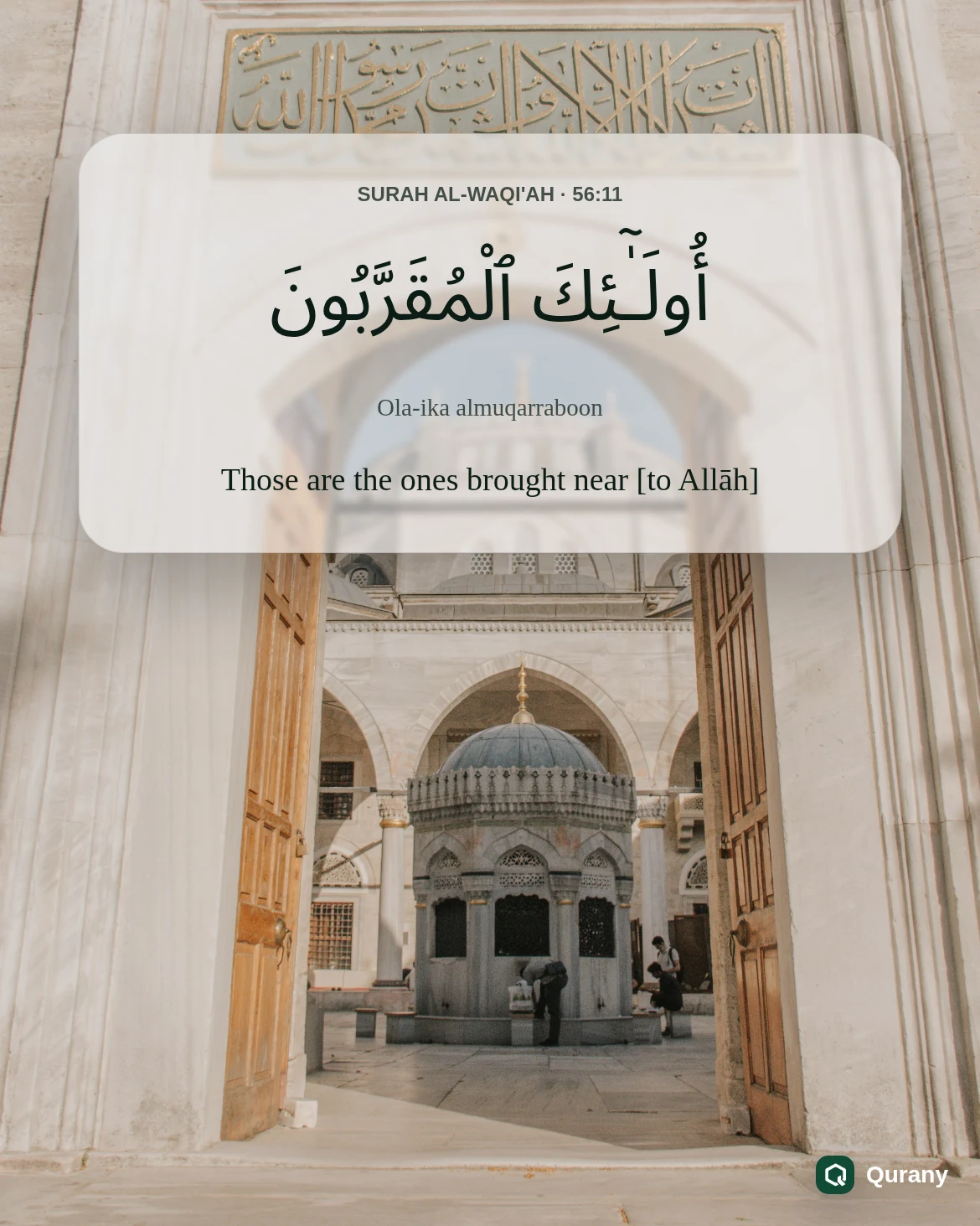 Surah Al Waqiah Aesthetic Wallpaper with Quran ayah 56:11