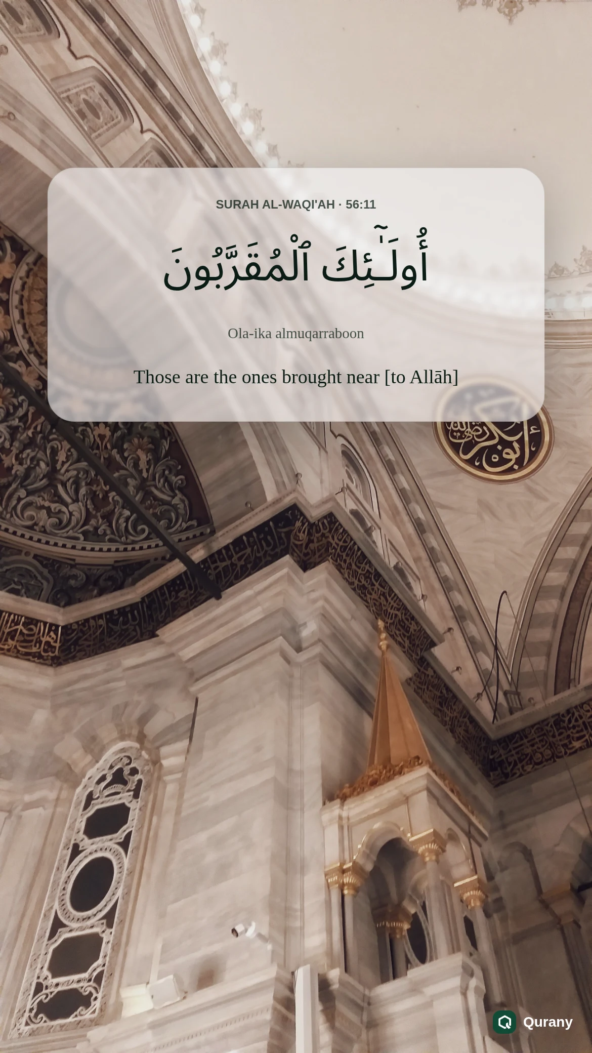 Surah Al Waqiah Aesthetic Wallpaper with Quran ayah 56:11