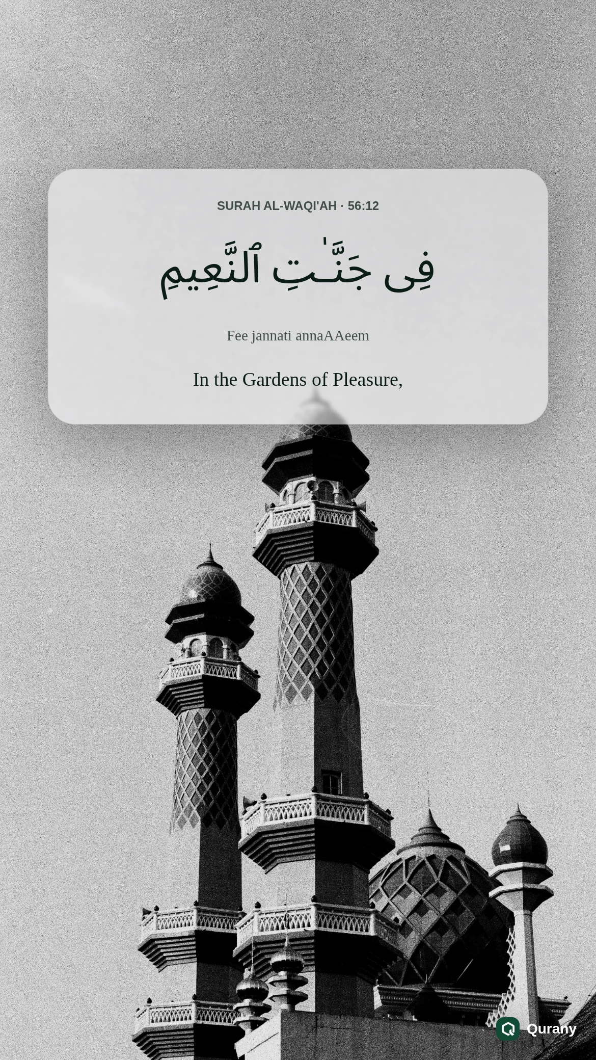 Surah Al Waqiah Aesthetic Wallpaper with Quran ayah 56:12