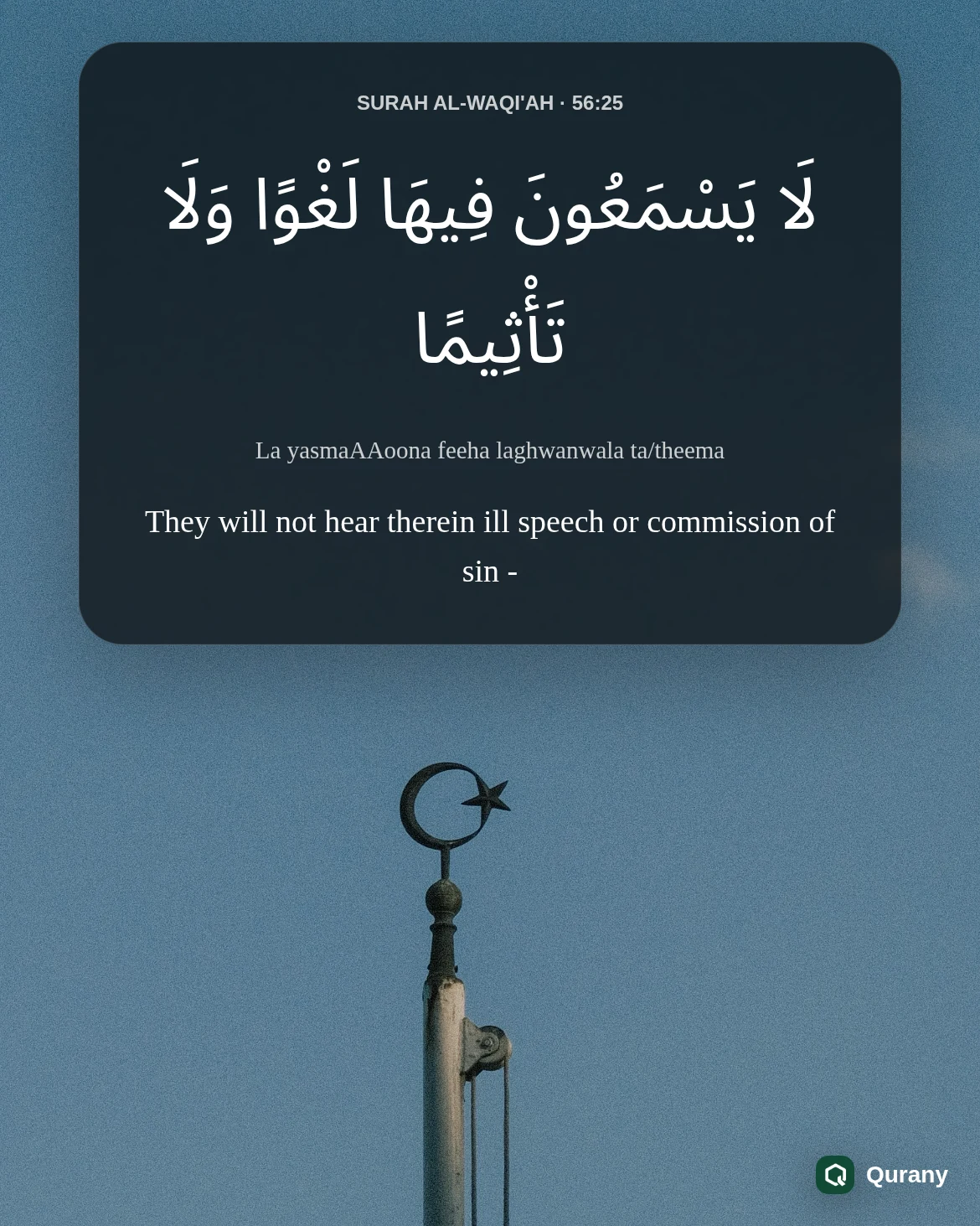 Surah Al Waqiah Aesthetic Wallpaper with Quran ayah 56:25