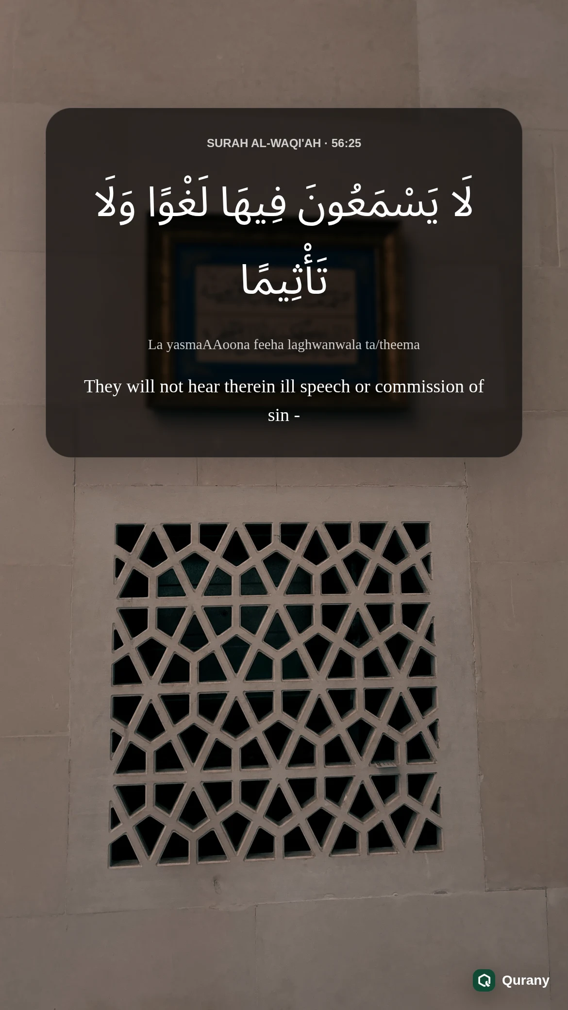 Surah Al Waqiah Aesthetic Wallpaper with Quran ayah 56:25