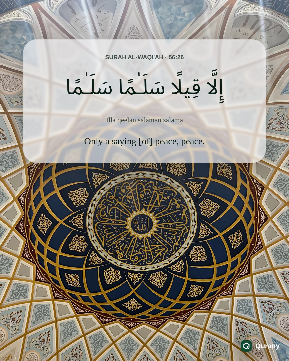 Surah Al Waqiah Aesthetic Wallpaper with Quran ayah 56:26