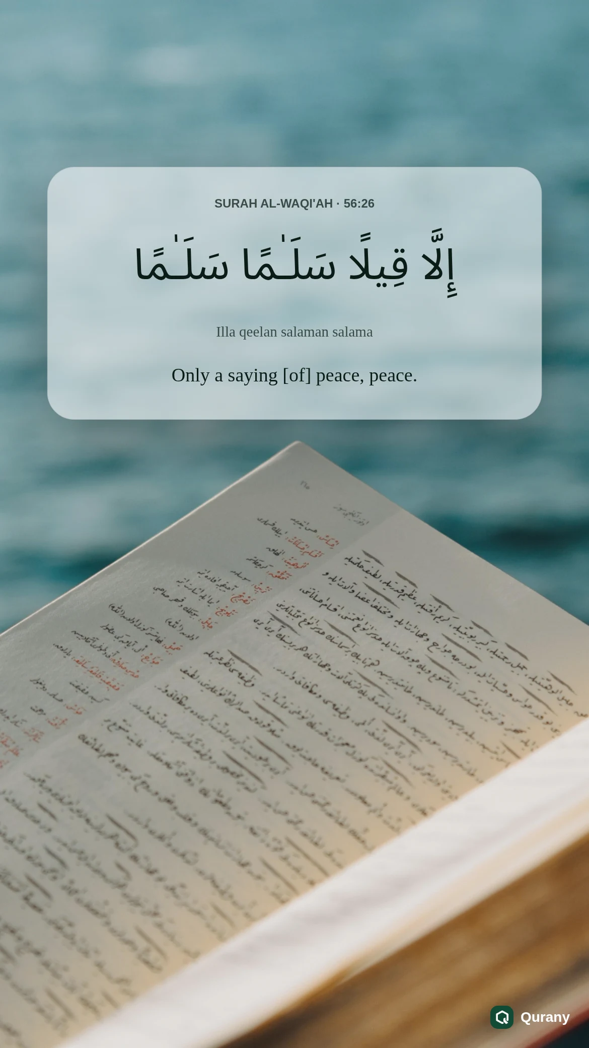 Surah Al Waqiah Aesthetic Wallpaper with Quran ayah 56:26
