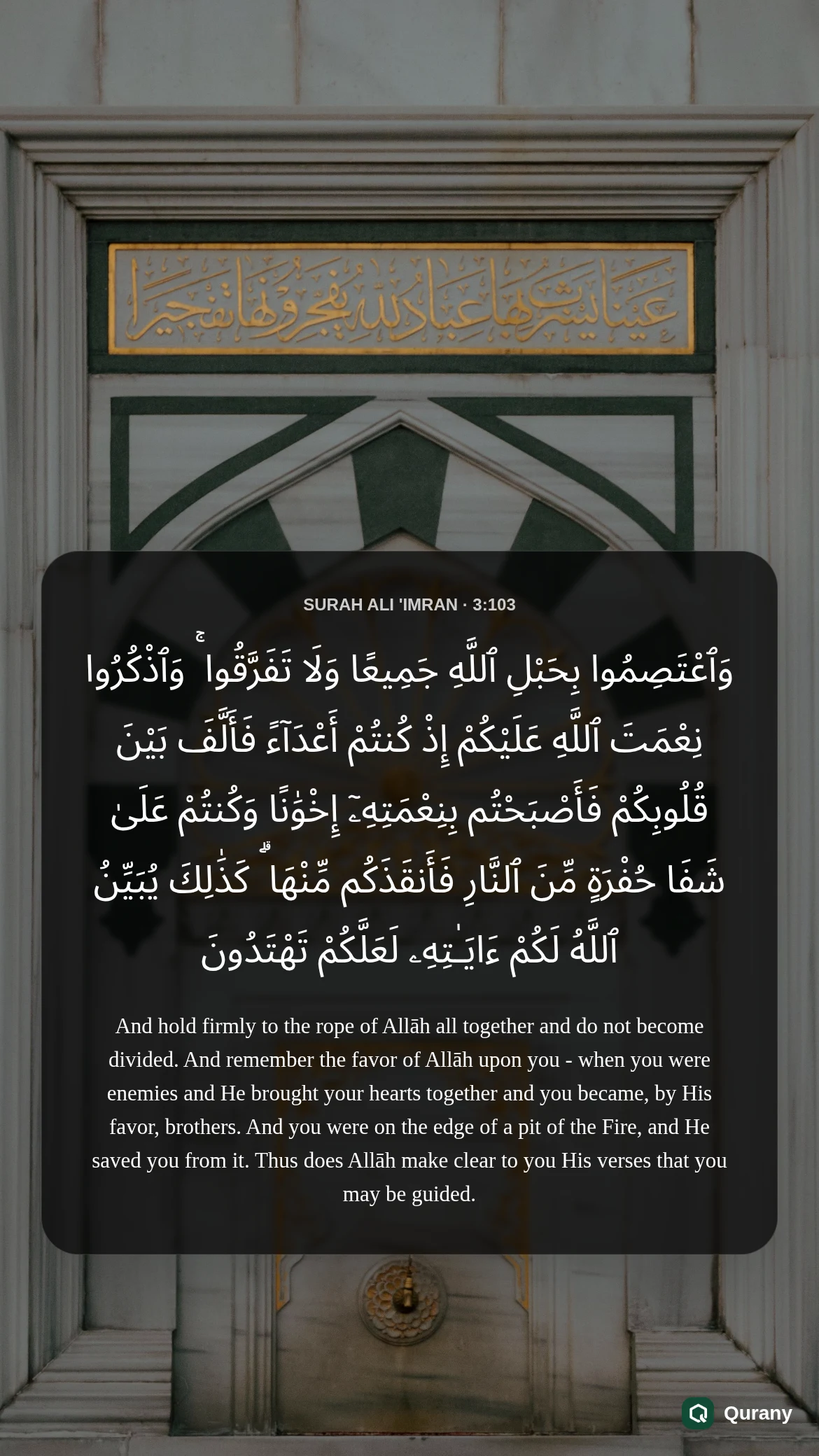 Surah Ali Imran Black Background Wallpaper with Quran ayah 3:103