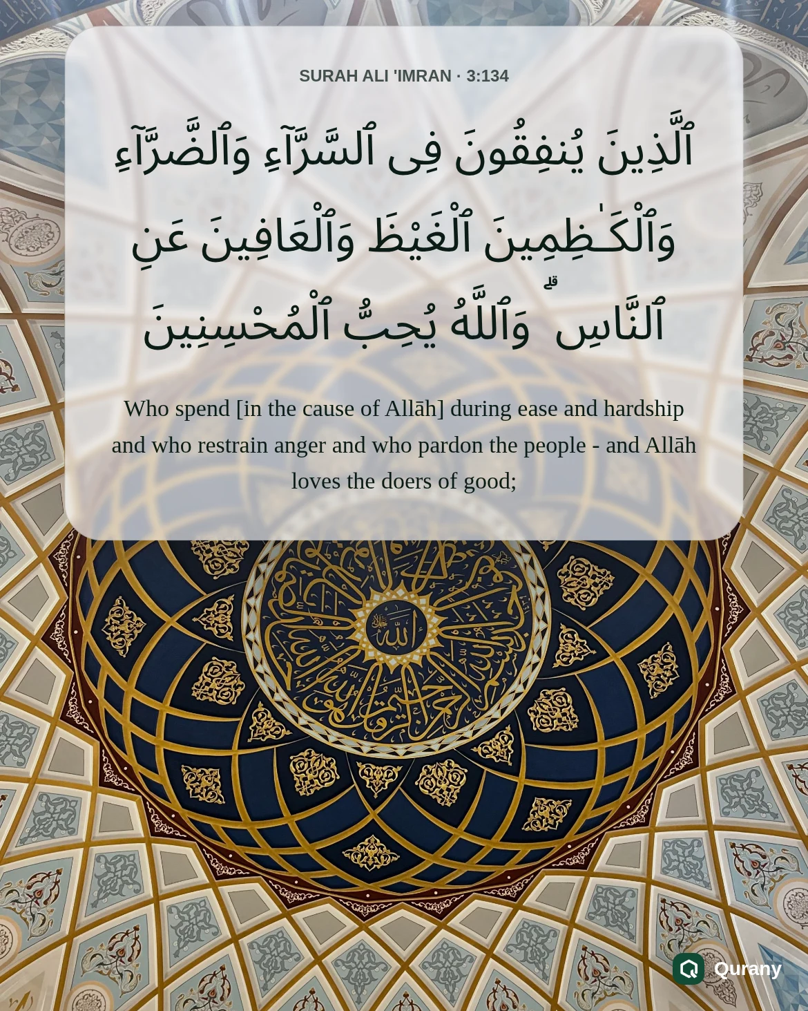 Surah Ali Imran Black Background Wallpaper with Quran ayah 3:134