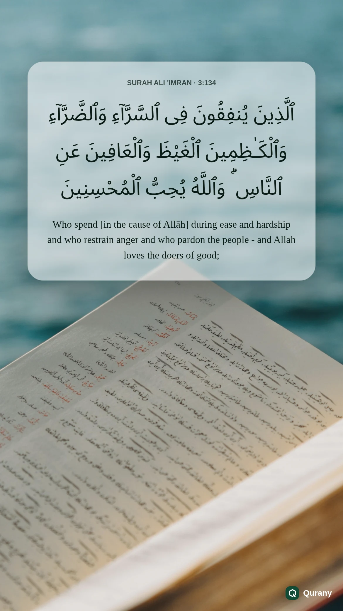 Surah Ali Imran Black Background Wallpaper with Quran ayah 3:134